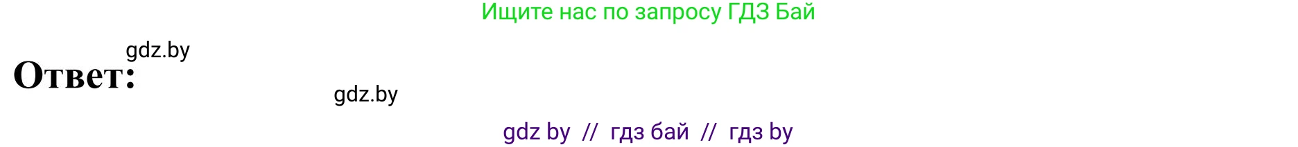 Английский язык (english), 9 класс Учебник (Student's book), авторы: Лапицкая Людмила Михайловна (Lapitskaya Ludmila), Демченко Наталья Валентиновна, Волков Андрей Валерьевич, Калишевич Алла Ивановна, Севрюкова Татьяна Юрьевна, Юхнель Наталья Валентиновна, издательство Вышэйшая школа, Минск, 2018, страница 14, номер 3, Решение 2 (продолжение 2)