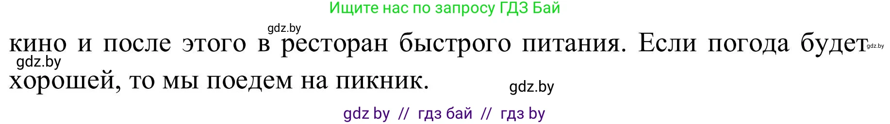 Английский язык (english), 9 класс Учебник (Student's book), авторы: Лапицкая Людмила Михайловна (Lapitskaya Ludmila), Демченко Наталья Валентиновна, Волков Андрей Валерьевич, Калишевич Алла Ивановна, Севрюкова Татьяна Юрьевна, Юхнель Наталья Валентиновна, издательство Вышэйшая школа, Минск, 2018, страница 15, номер 5, Решение 2 (продолжение 2)