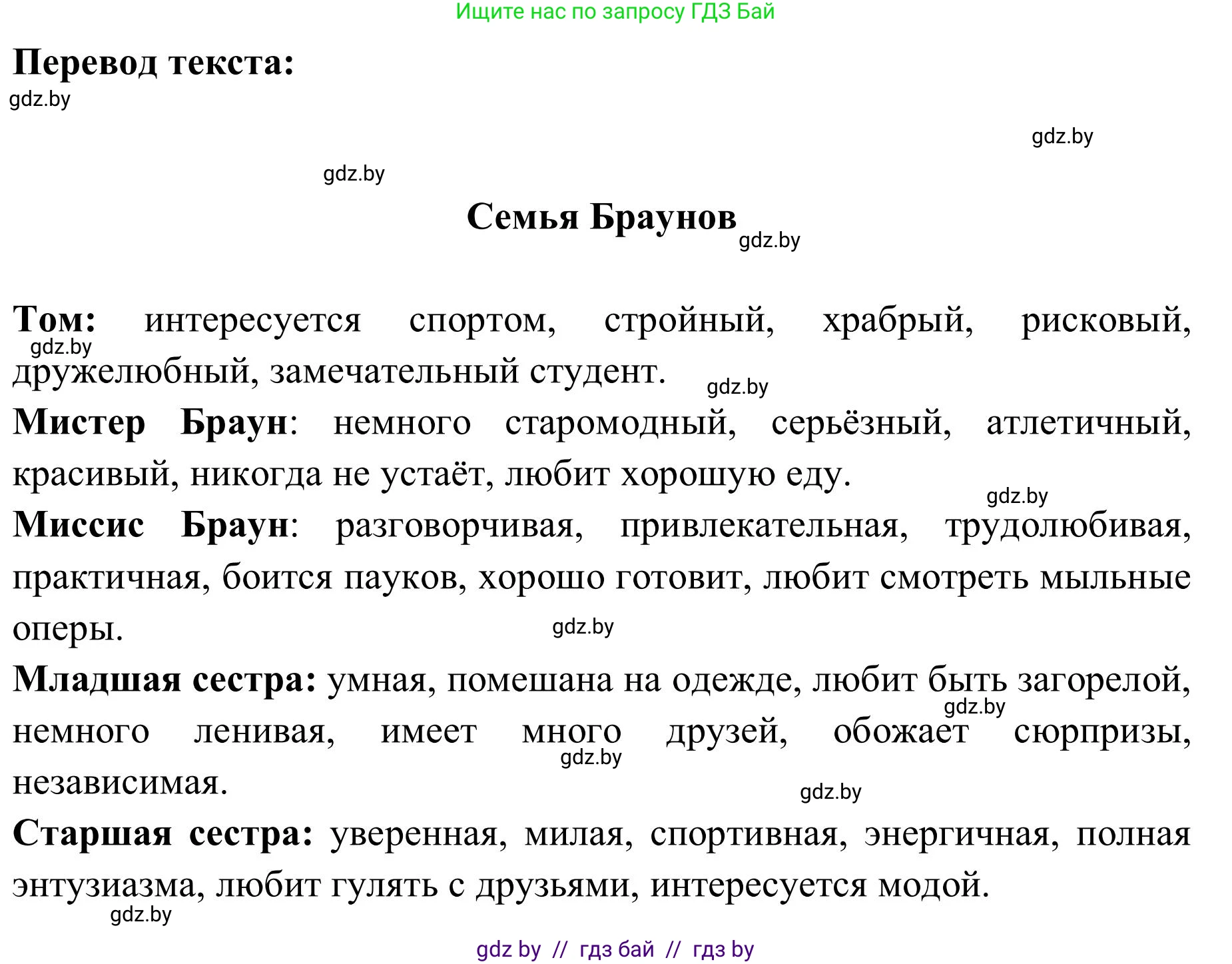 Английский язык (english), 9 класс Учебник (Student's book), авторы: Лапицкая Людмила Михайловна (Lapitskaya Ludmila), Демченко Наталья Валентиновна, Волков Андрей Валерьевич, Калишевич Алла Ивановна, Севрюкова Татьяна Юрьевна, Юхнель Наталья Валентиновна, издательство Вышэйшая школа, Минск, 2018, страница 16, номер 4, Решение 2 (продолжение 2)