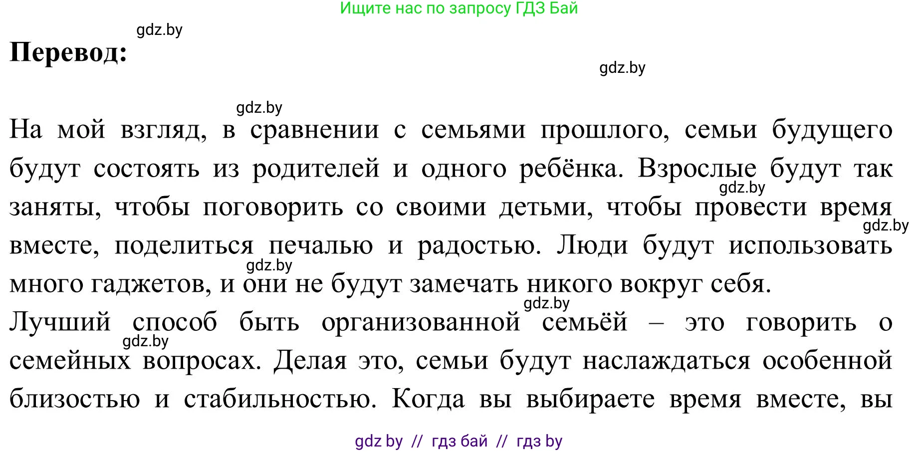 Английский язык (english), 9 класс Учебник (Student's book), авторы: Лапицкая Людмила Михайловна (Lapitskaya Ludmila), Демченко Наталья Валентиновна, Волков Андрей Валерьевич, Калишевич Алла Ивановна, Севрюкова Татьяна Юрьевна, Юхнель Наталья Валентиновна, издательство Вышэйшая школа, Минск, 2018, страница 17, номер 5, Решение 2 (продолжение 2)