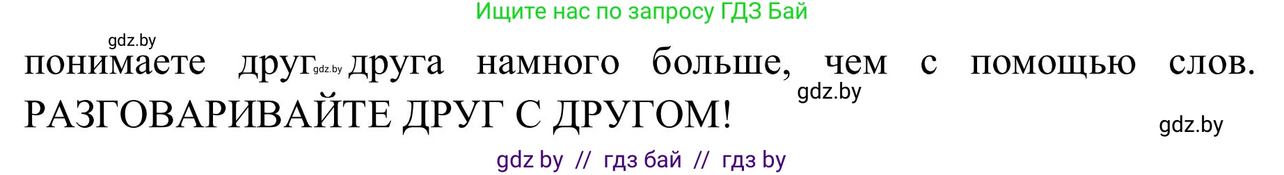 Английский язык (english), 9 класс Учебник (Student's book), авторы: Лапицкая Людмила Михайловна (Lapitskaya Ludmila), Демченко Наталья Валентиновна, Волков Андрей Валерьевич, Калишевич Алла Ивановна, Севрюкова Татьяна Юрьевна, Юхнель Наталья Валентиновна, издательство Вышэйшая школа, Минск, 2018, страница 17, номер 5, Решение 2 (продолжение 3)