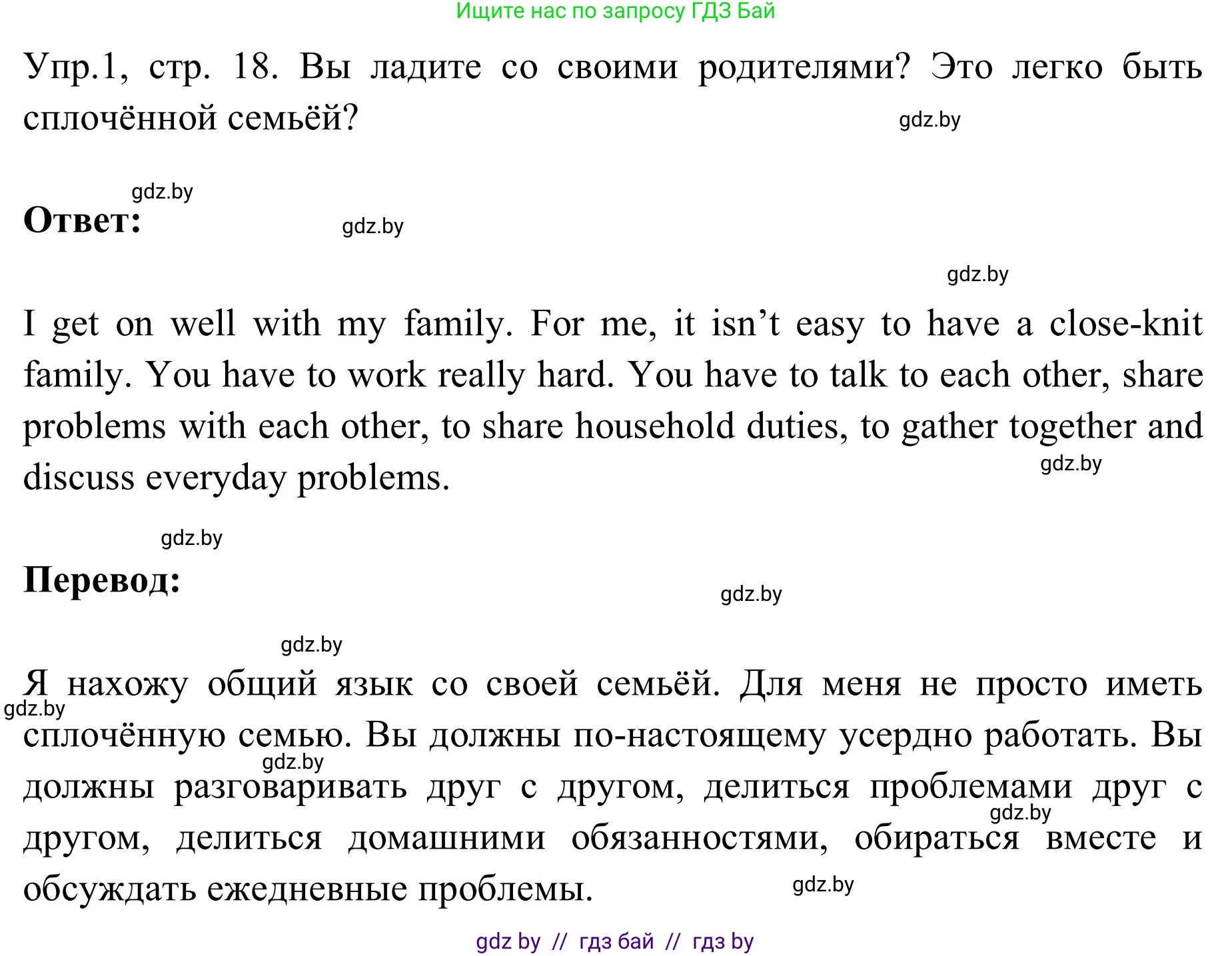 Английский язык (english), 9 класс Учебник (Student's book), авторы: Лапицкая Людмила Михайловна (Lapitskaya Ludmila), Демченко Наталья Валентиновна, Волков Андрей Валерьевич, Калишевич Алла Ивановна, Севрюкова Татьяна Юрьевна, Юхнель Наталья Валентиновна, издательство Вышэйшая школа, Минск, 2018, страница 18, номер 1, Решение 2