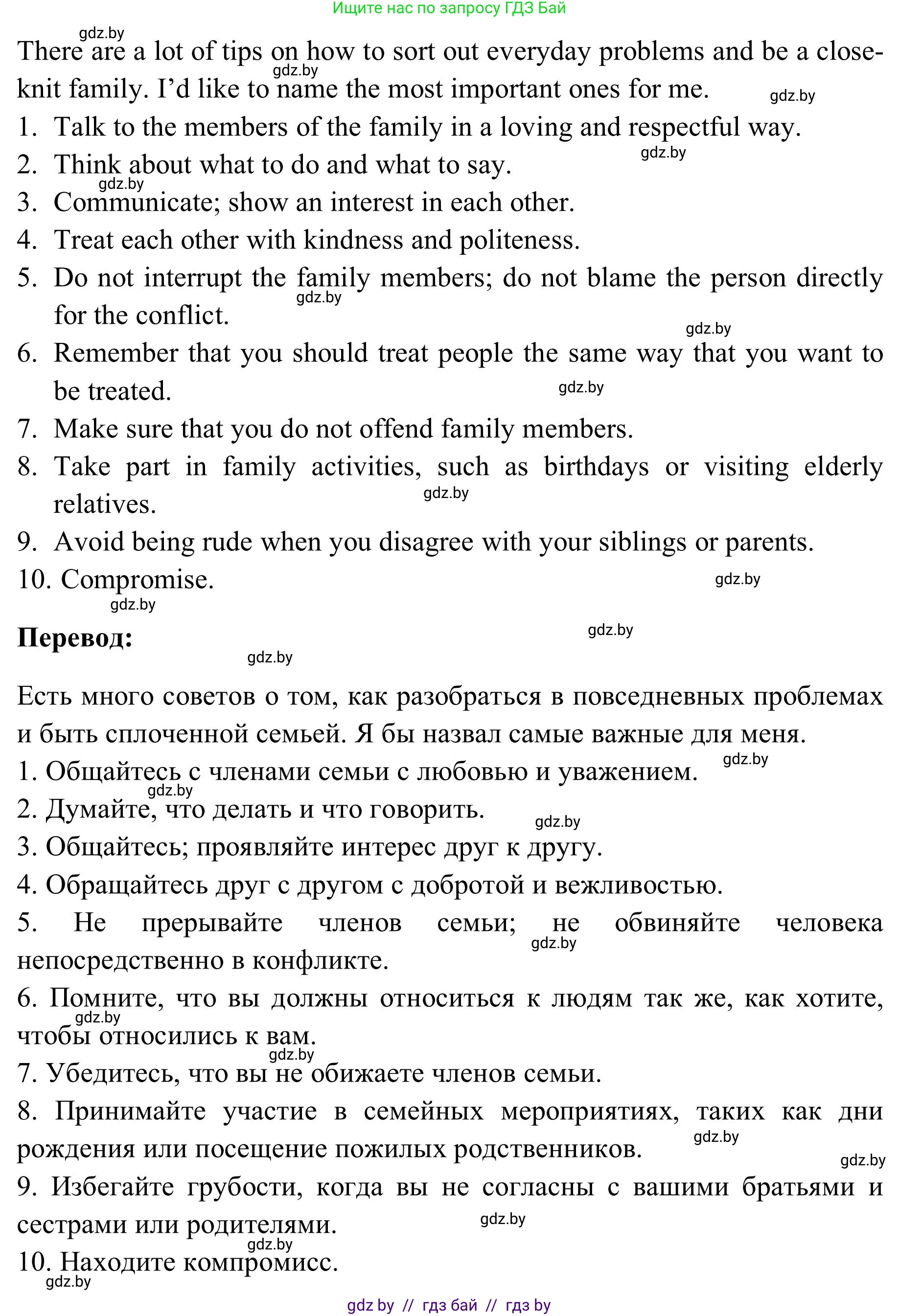 Английский язык (english), 9 класс Учебник (Student's book), авторы: Лапицкая Людмила Михайловна (Lapitskaya Ludmila), Демченко Наталья Валентиновна, Волков Андрей Валерьевич, Калишевич Алла Ивановна, Севрюкова Татьяна Юрьевна, Юхнель Наталья Валентиновна, издательство Вышэйшая школа, Минск, 2018, страница 22, номер 6, Решение 2 (продолжение 2)