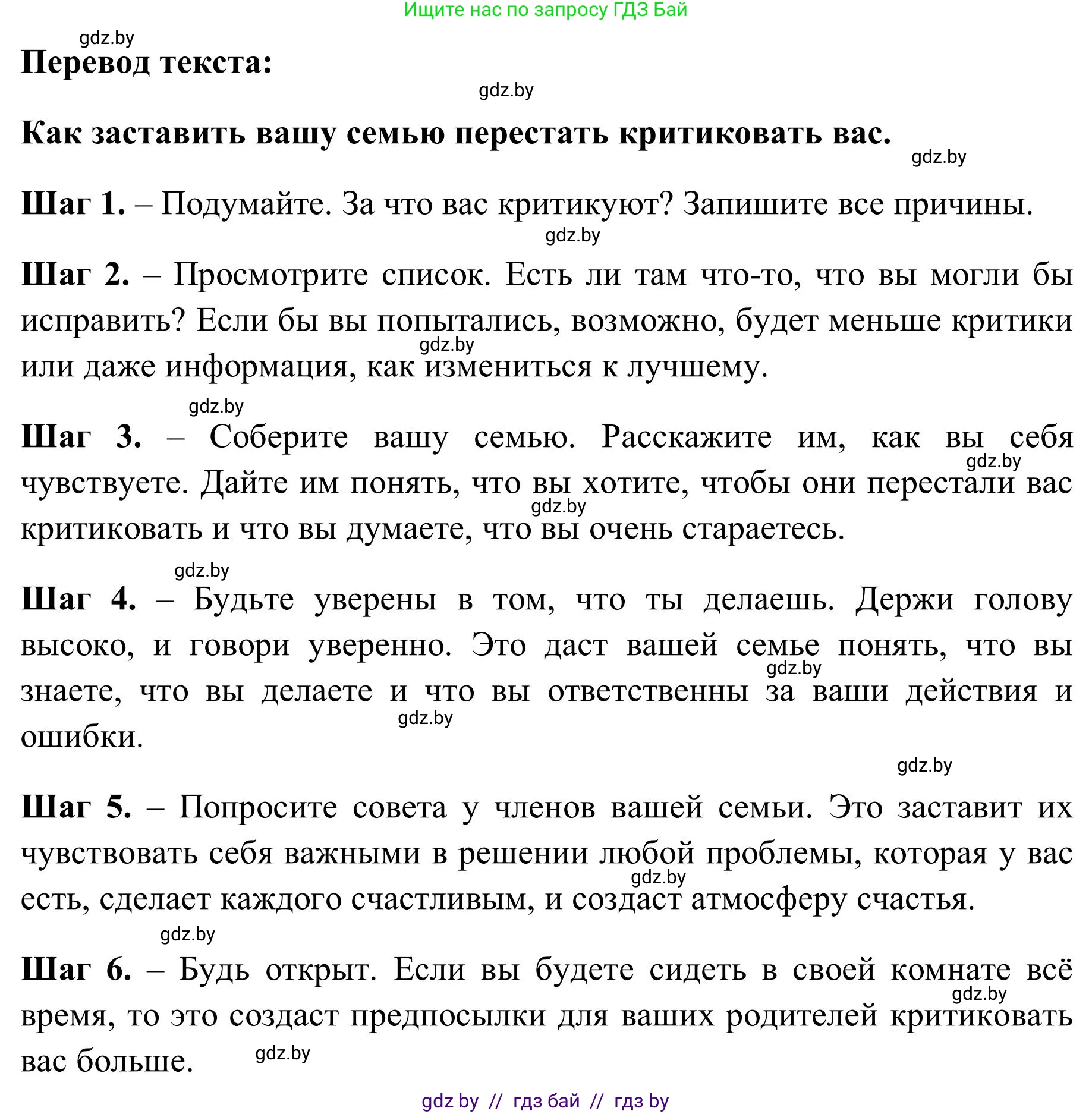 Английский язык (english), 9 класс Учебник (Student's book), авторы: Лапицкая Людмила Михайловна (Lapitskaya Ludmila), Демченко Наталья Валентиновна, Волков Андрей Валерьевич, Калишевич Алла Ивановна, Севрюкова Татьяна Юрьевна, Юхнель Наталья Валентиновна, издательство Вышэйшая школа, Минск, 2018, страница 24, номер 3, Решение 2 (продолжение 3)