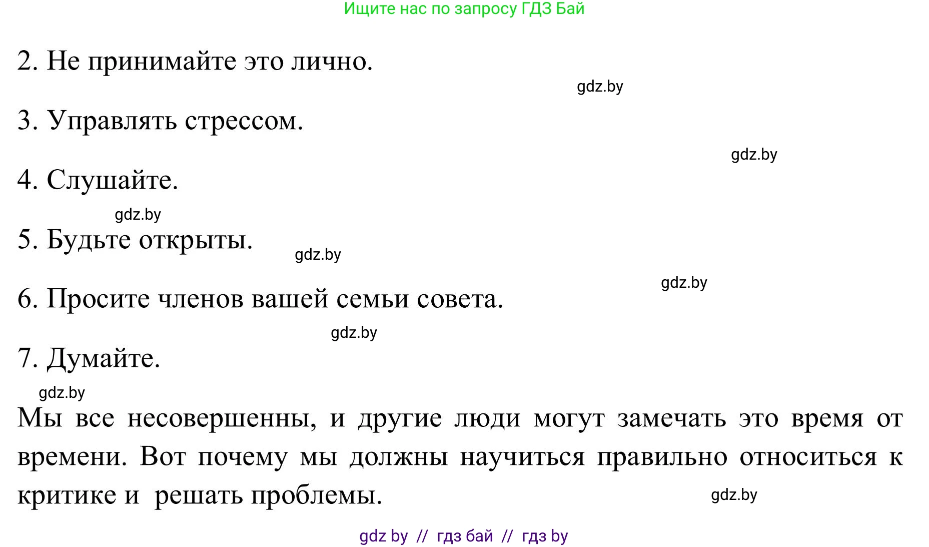 Английский язык (english), 9 класс Учебник (Student's book), авторы: Лапицкая Людмила Михайловна (Lapitskaya Ludmila), Демченко Наталья Валентиновна, Волков Андрей Валерьевич, Калишевич Алла Ивановна, Севрюкова Татьяна Юрьевна, Юхнель Наталья Валентиновна, издательство Вышэйшая школа, Минск, 2018, страница 26, номер 5, Решение 2 (продолжение 5)