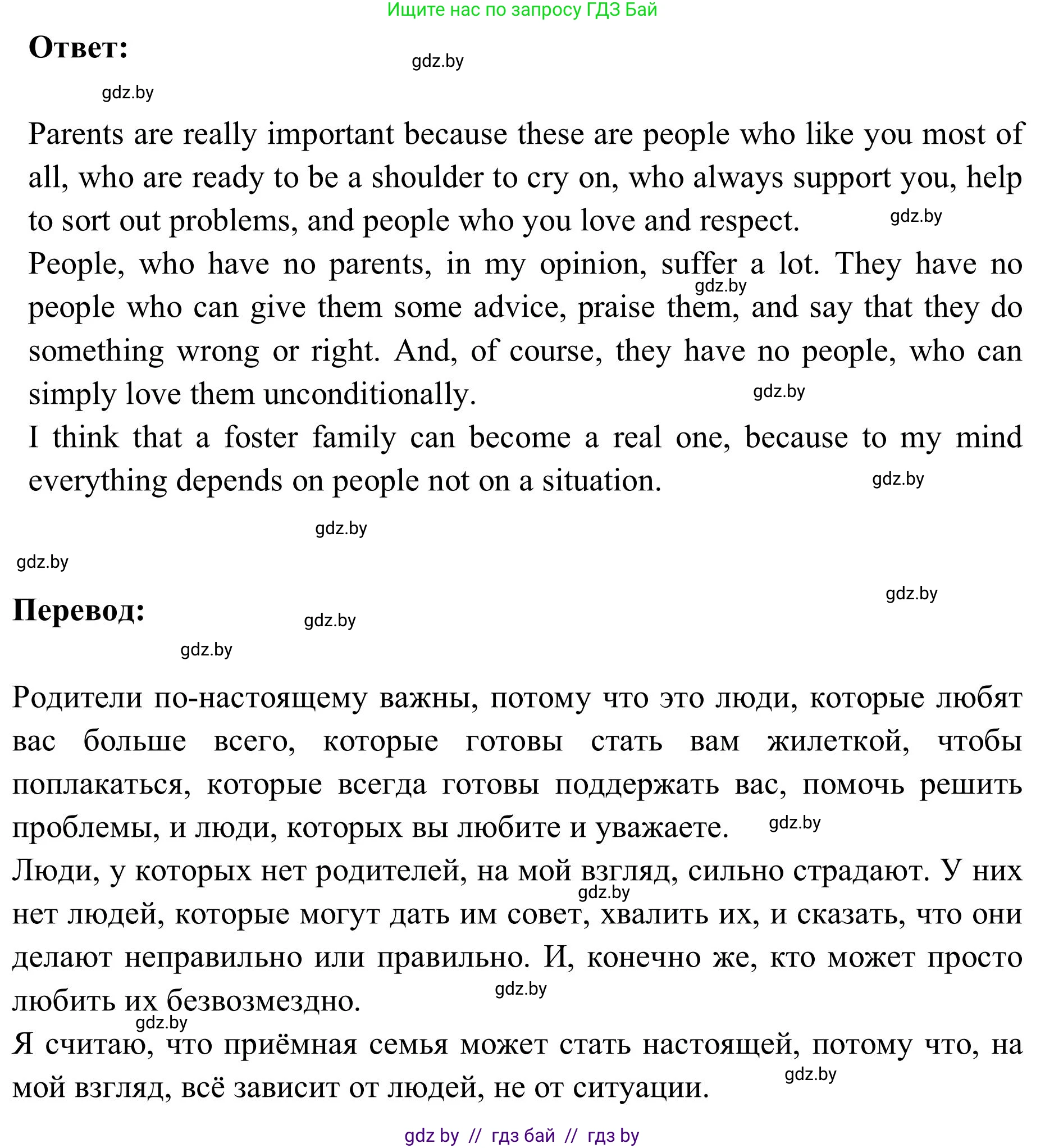 Английский язык (english), 9 класс Учебник (Student's book), авторы: Лапицкая Людмила Михайловна (Lapitskaya Ludmila), Демченко Наталья Валентиновна, Волков Андрей Валерьевич, Калишевич Алла Ивановна, Севрюкова Татьяна Юрьевна, Юхнель Наталья Валентиновна, издательство Вышэйшая школа, Минск, 2018, страница 27, номер 1, Решение 2 (продолжение 2)