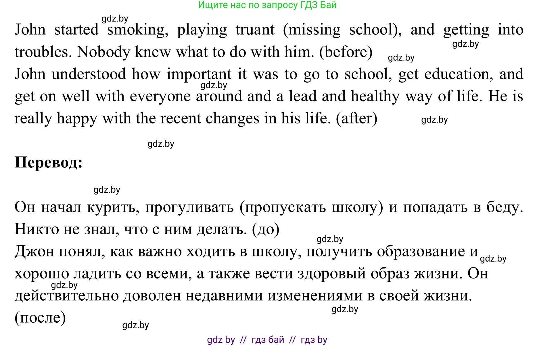 Английский язык (english), 9 класс Учебник (Student's book), авторы: Лапицкая Людмила Михайловна (Lapitskaya Ludmila), Демченко Наталья Валентиновна, Волков Андрей Валерьевич, Калишевич Алла Ивановна, Севрюкова Татьяна Юрьевна, Юхнель Наталья Валентиновна, издательство Вышэйшая школа, Минск, 2018, страница 27, номер 2, Решение 2 (продолжение 5)