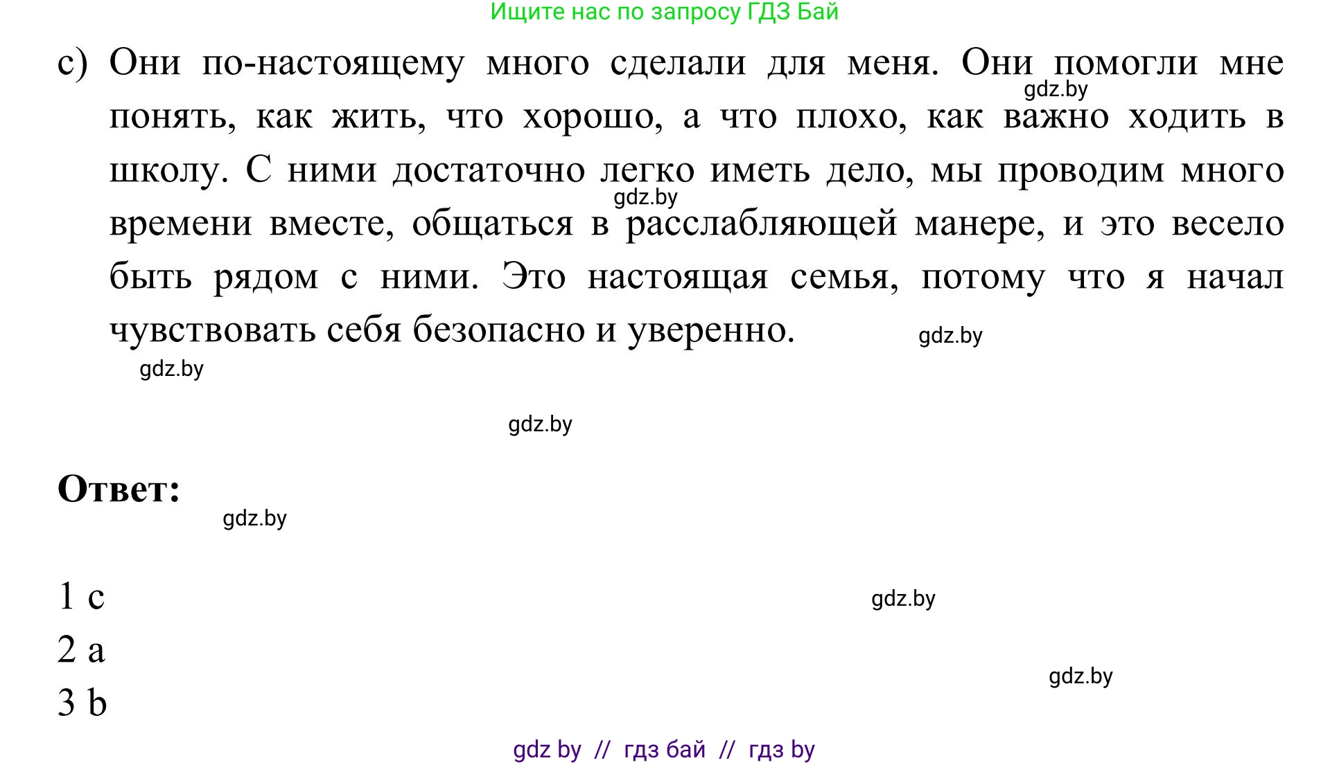 Английский язык (english), 9 класс Учебник (Student's book), авторы: Лапицкая Людмила Михайловна (Lapitskaya Ludmila), Демченко Наталья Валентиновна, Волков Андрей Валерьевич, Калишевич Алла Ивановна, Севрюкова Татьяна Юрьевна, Юхнель Наталья Валентиновна, издательство Вышэйшая школа, Минск, 2018, страница 28, номер 3, Решение 2 (продолжение 4)