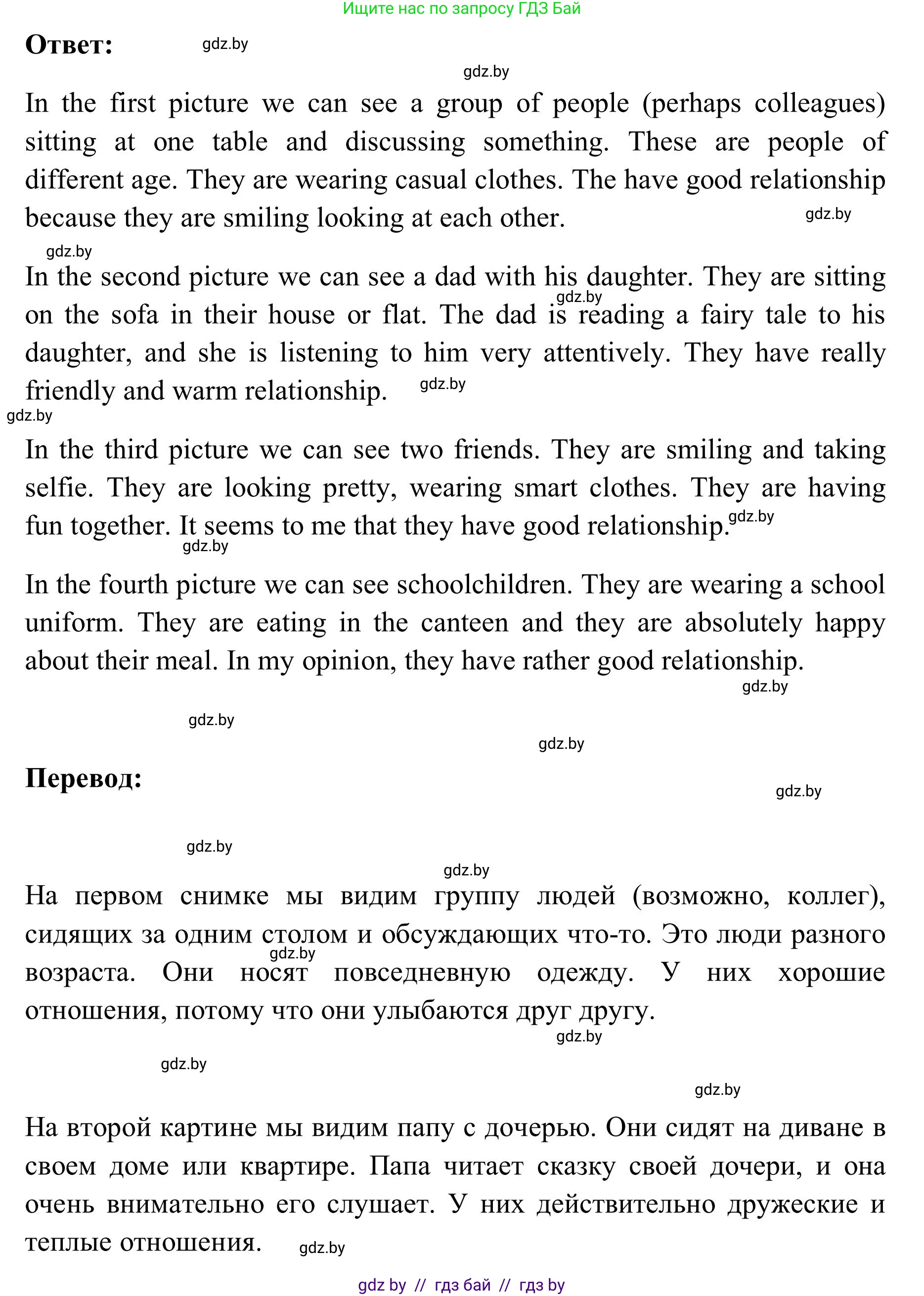 Английский язык (english), 9 класс Учебник (Student's book), авторы: Лапицкая Людмила Михайловна (Lapitskaya Ludmila), Демченко Наталья Валентиновна, Волков Андрей Валерьевич, Калишевич Алла Ивановна, Севрюкова Татьяна Юрьевна, Юхнель Наталья Валентиновна, издательство Вышэйшая школа, Минск, 2018, страница 29, номер 1, Решение 2 (продолжение 2)