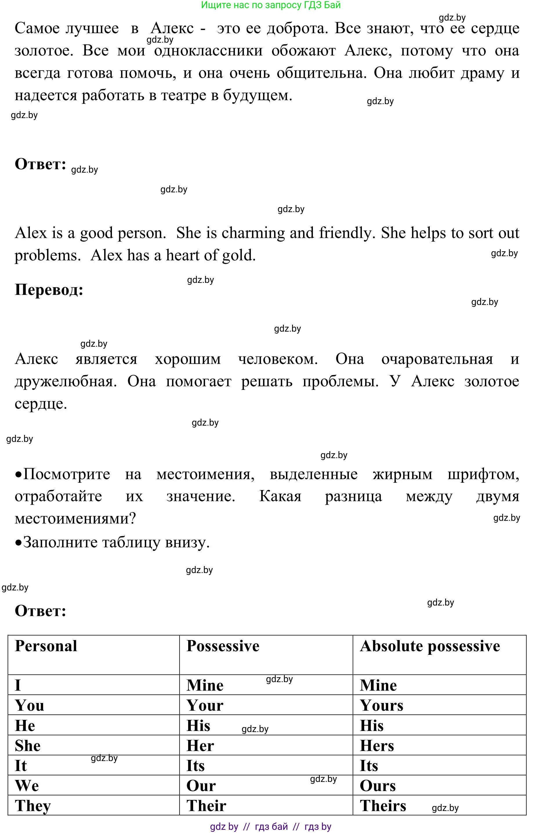 Английский язык (english), 9 класс Учебник (Student's book), авторы: Лапицкая Людмила Михайловна (Lapitskaya Ludmila), Демченко Наталья Валентиновна, Волков Андрей Валерьевич, Калишевич Алла Ивановна, Севрюкова Татьяна Юрьевна, Юхнель Наталья Валентиновна, издательство Вышэйшая школа, Минск, 2018, страница 30, номер 2, Решение 2 (продолжение 2)