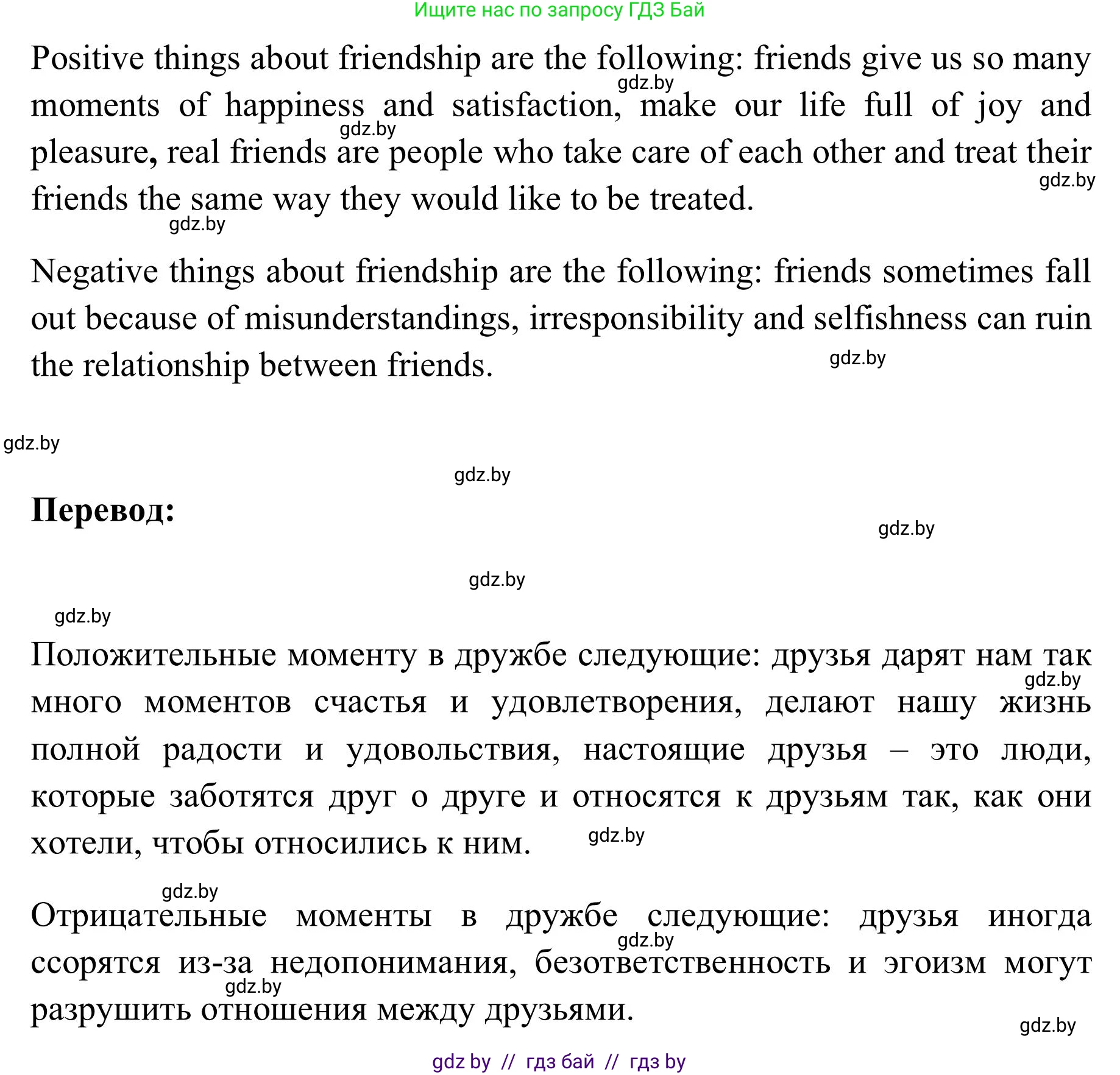 Английский язык (english), 9 класс Учебник (Student's book), авторы: Лапицкая Людмила Михайловна (Lapitskaya Ludmila), Демченко Наталья Валентиновна, Волков Андрей Валерьевич, Калишевич Алла Ивановна, Севрюкова Татьяна Юрьевна, Юхнель Наталья Валентиновна, издательство Вышэйшая школа, Минск, 2018, страница 35, номер 4, Решение 2 (продолжение 3)