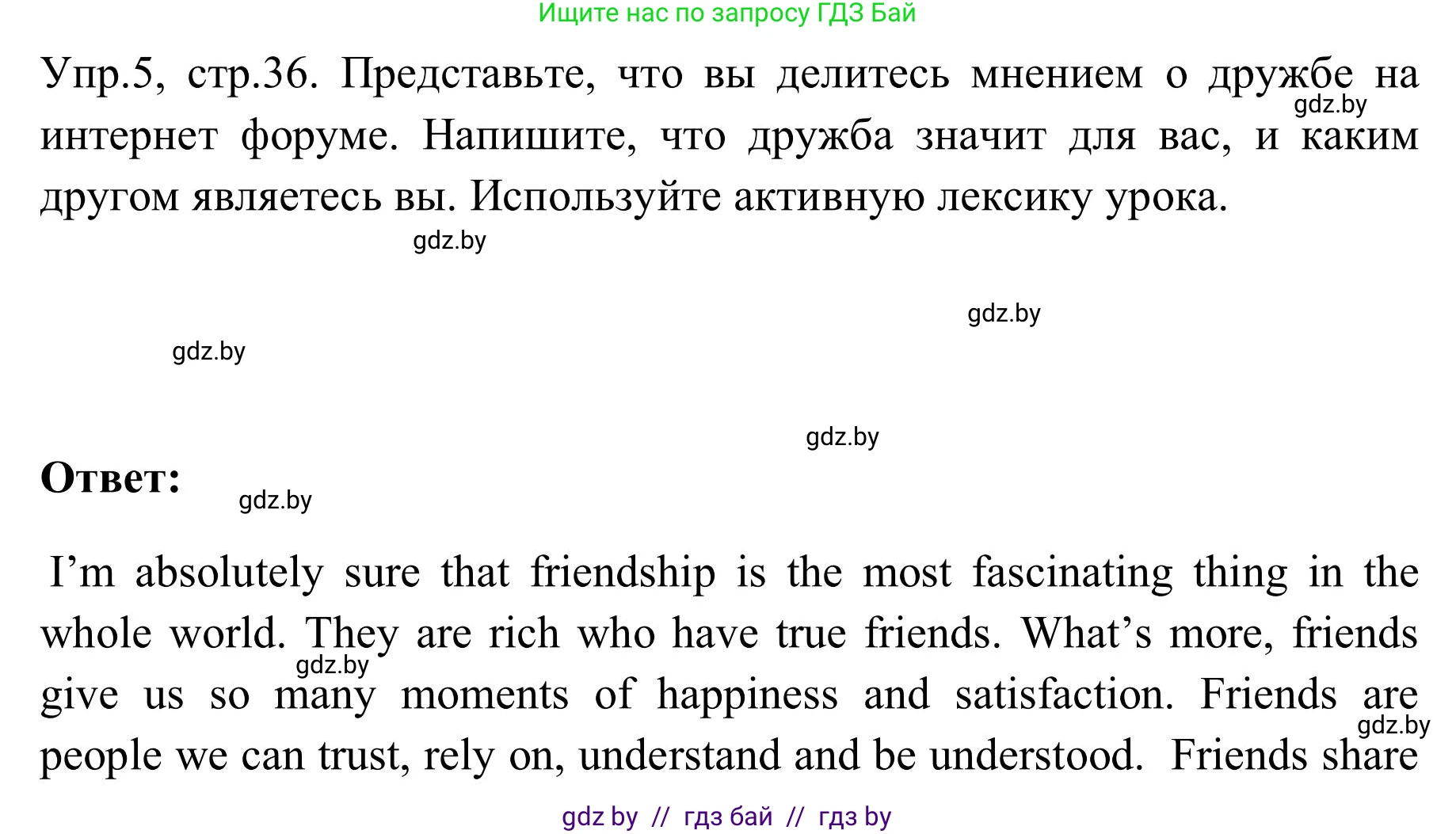 Английский язык (english), 9 класс Учебник (Student's book), авторы: Лапицкая Людмила Михайловна (Lapitskaya Ludmila), Демченко Наталья Валентиновна, Волков Андрей Валерьевич, Калишевич Алла Ивановна, Севрюкова Татьяна Юрьевна, Юхнель Наталья Валентиновна, издательство Вышэйшая школа, Минск, 2018, страница 36, номер 5, Решение 2