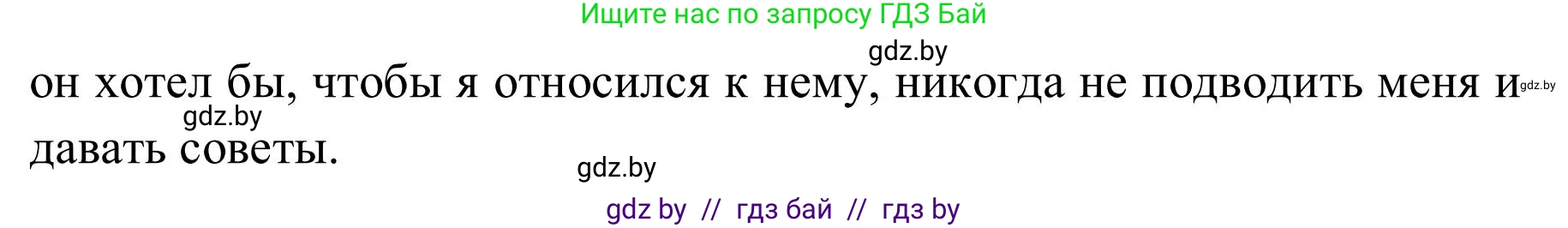 Английский язык (english), 9 класс Учебник (Student's book), авторы: Лапицкая Людмила Михайловна (Lapitskaya Ludmila), Демченко Наталья Валентиновна, Волков Андрей Валерьевич, Калишевич Алла Ивановна, Севрюкова Татьяна Юрьевна, Юхнель Наталья Валентиновна, издательство Вышэйшая школа, Минск, 2018, страница 42, номер 5, Решение 2 (продолжение 5)