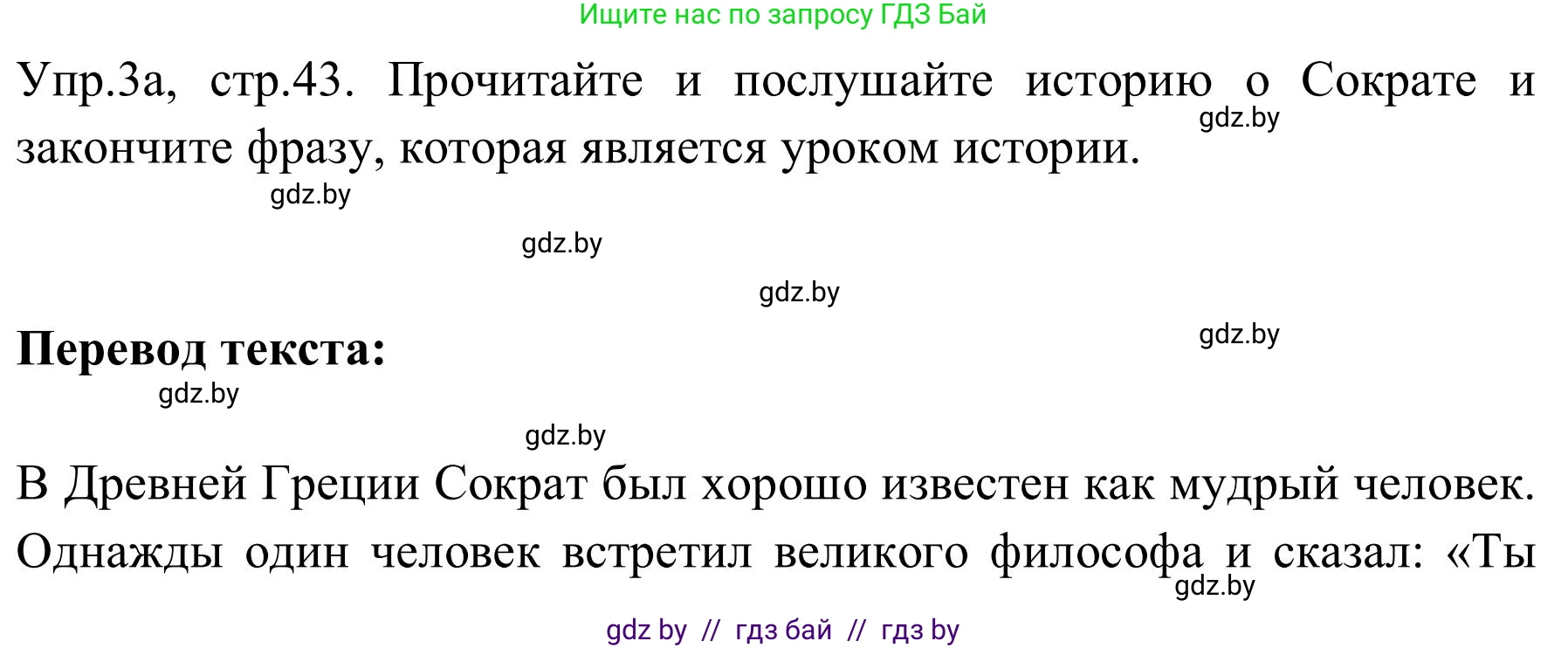 Английский язык (english), 9 класс Учебник (Student's book), авторы: Лапицкая Людмила Михайловна (Lapitskaya Ludmila), Демченко Наталья Валентиновна, Волков Андрей Валерьевич, Калишевич Алла Ивановна, Севрюкова Татьяна Юрьевна, Юхнель Наталья Валентиновна, издательство Вышэйшая школа, Минск, 2018, страница 43, номер 3, Решение 2
