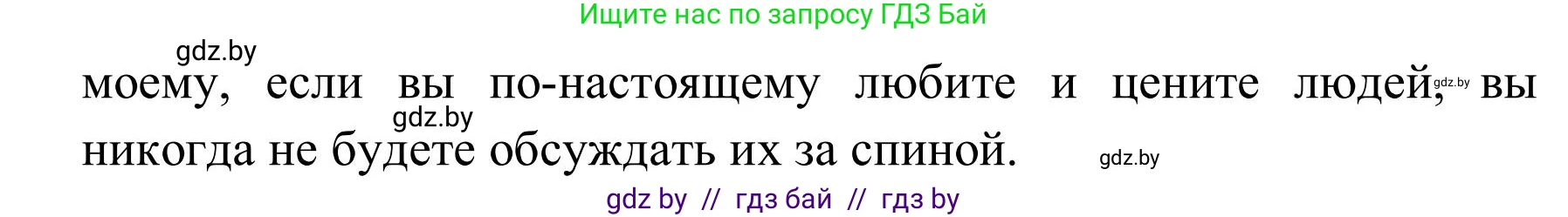 Английский язык (english), 9 класс Учебник (Student's book), авторы: Лапицкая Людмила Михайловна (Lapitskaya Ludmila), Демченко Наталья Валентиновна, Волков Андрей Валерьевич, Калишевич Алла Ивановна, Севрюкова Татьяна Юрьевна, Юхнель Наталья Валентиновна, издательство Вышэйшая школа, Минск, 2018, страница 43, номер 3, Решение 2 (продолжение 4)