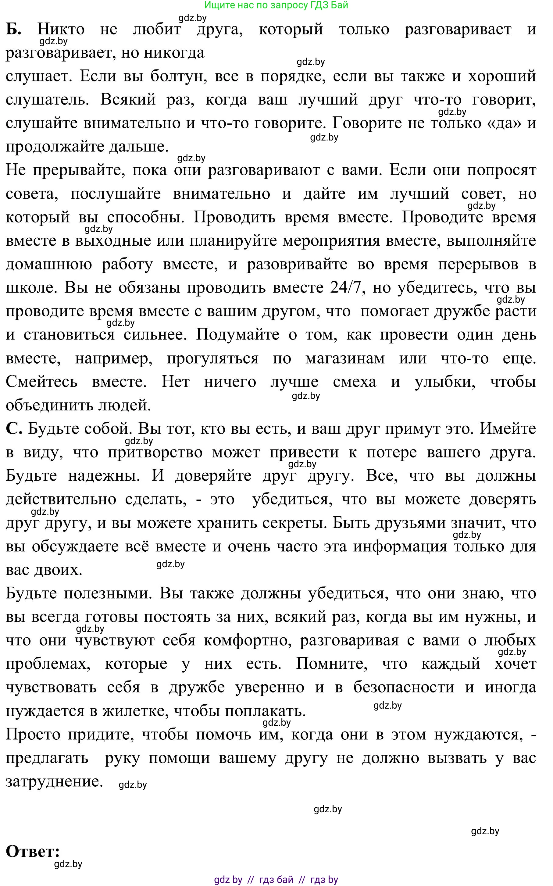Английский язык (english), 9 класс Учебник (Student's book), авторы: Лапицкая Людмила Михайловна (Lapitskaya Ludmila), Демченко Наталья Валентиновна, Волков Андрей Валерьевич, Калишевич Алла Ивановна, Севрюкова Татьяна Юрьевна, Юхнель Наталья Валентиновна, издательство Вышэйшая школа, Минск, 2018, страница 45, номер 1, Решение 2 (продолжение 4)