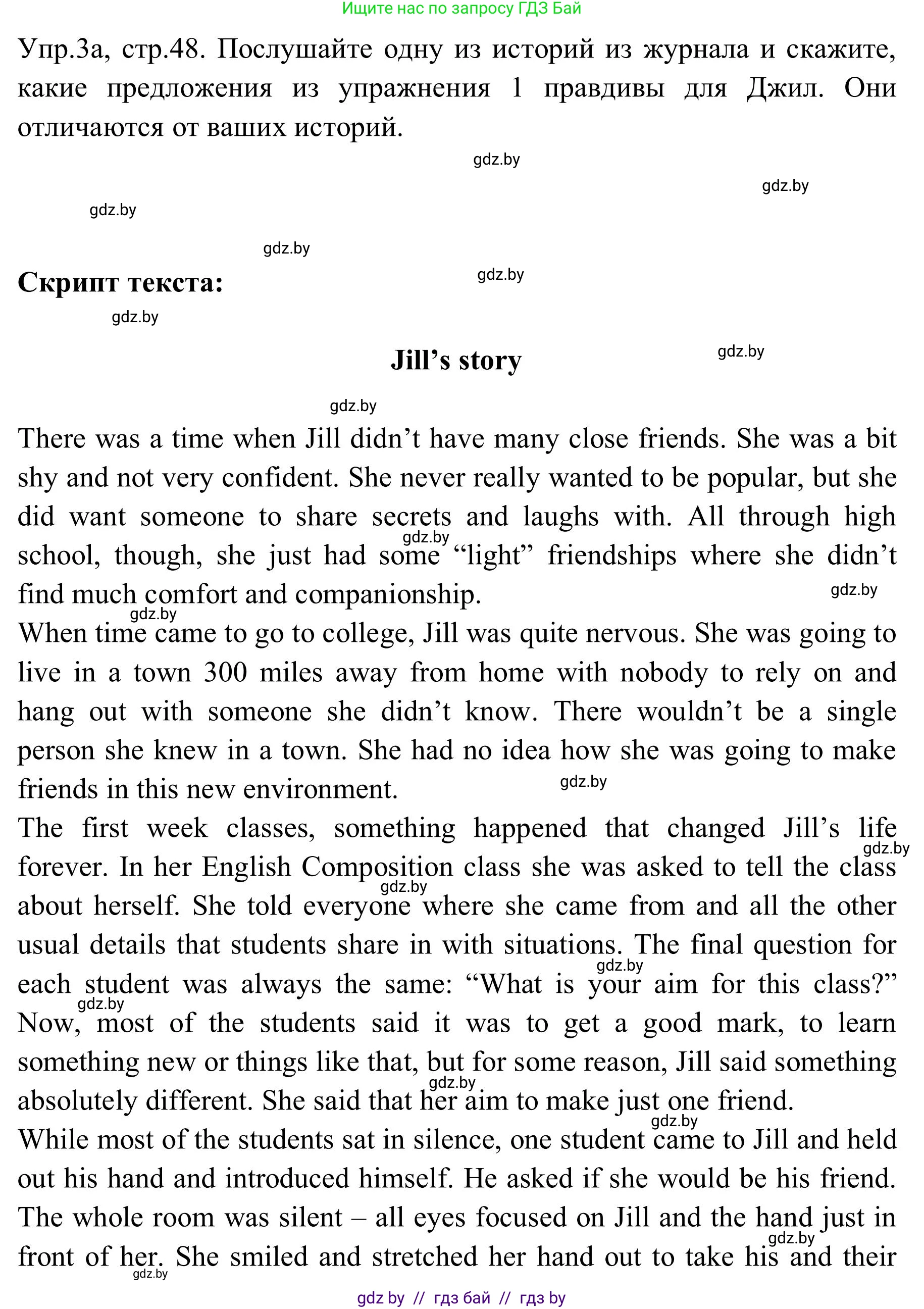Английский язык (english), 9 класс Учебник (Student's book), авторы: Лапицкая Людмила Михайловна (Lapitskaya Ludmila), Демченко Наталья Валентиновна, Волков Андрей Валерьевич, Калишевич Алла Ивановна, Севрюкова Татьяна Юрьевна, Юхнель Наталья Валентиновна, издательство Вышэйшая школа, Минск, 2018, страница 48, номер 3, Решение 2