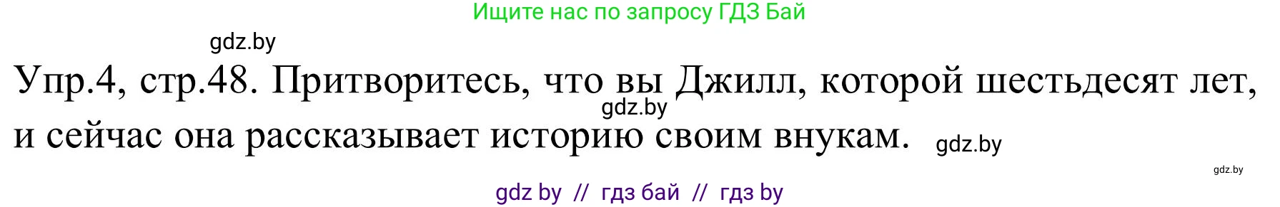 Английский язык (english), 9 класс Учебник (Student's book), авторы: Лапицкая Людмила Михайловна (Lapitskaya Ludmila), Демченко Наталья Валентиновна, Волков Андрей Валерьевич, Калишевич Алла Ивановна, Севрюкова Татьяна Юрьевна, Юхнель Наталья Валентиновна, издательство Вышэйшая школа, Минск, 2018, страница 48, номер 4, Решение 2