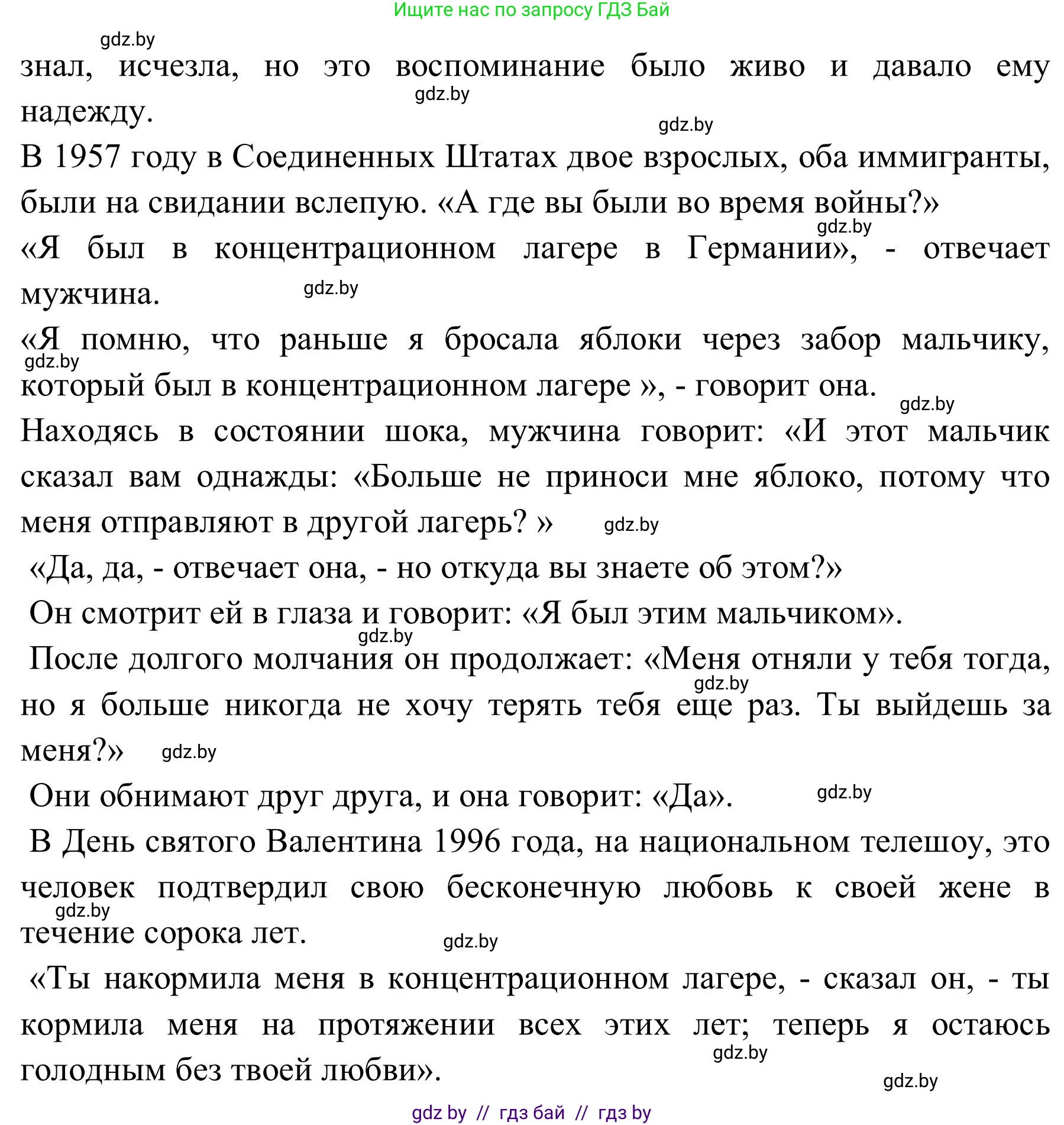Английский язык (english), 9 класс Учебник (Student's book), авторы: Лапицкая Людмила Михайловна (Lapitskaya Ludmila), Демченко Наталья Валентиновна, Волков Андрей Валерьевич, Калишевич Алла Ивановна, Севрюкова Татьяна Юрьевна, Юхнель Наталья Валентиновна, издательство Вышэйшая школа, Минск, 2018, страница 51, номер 3, Решение 2 (продолжение 3)