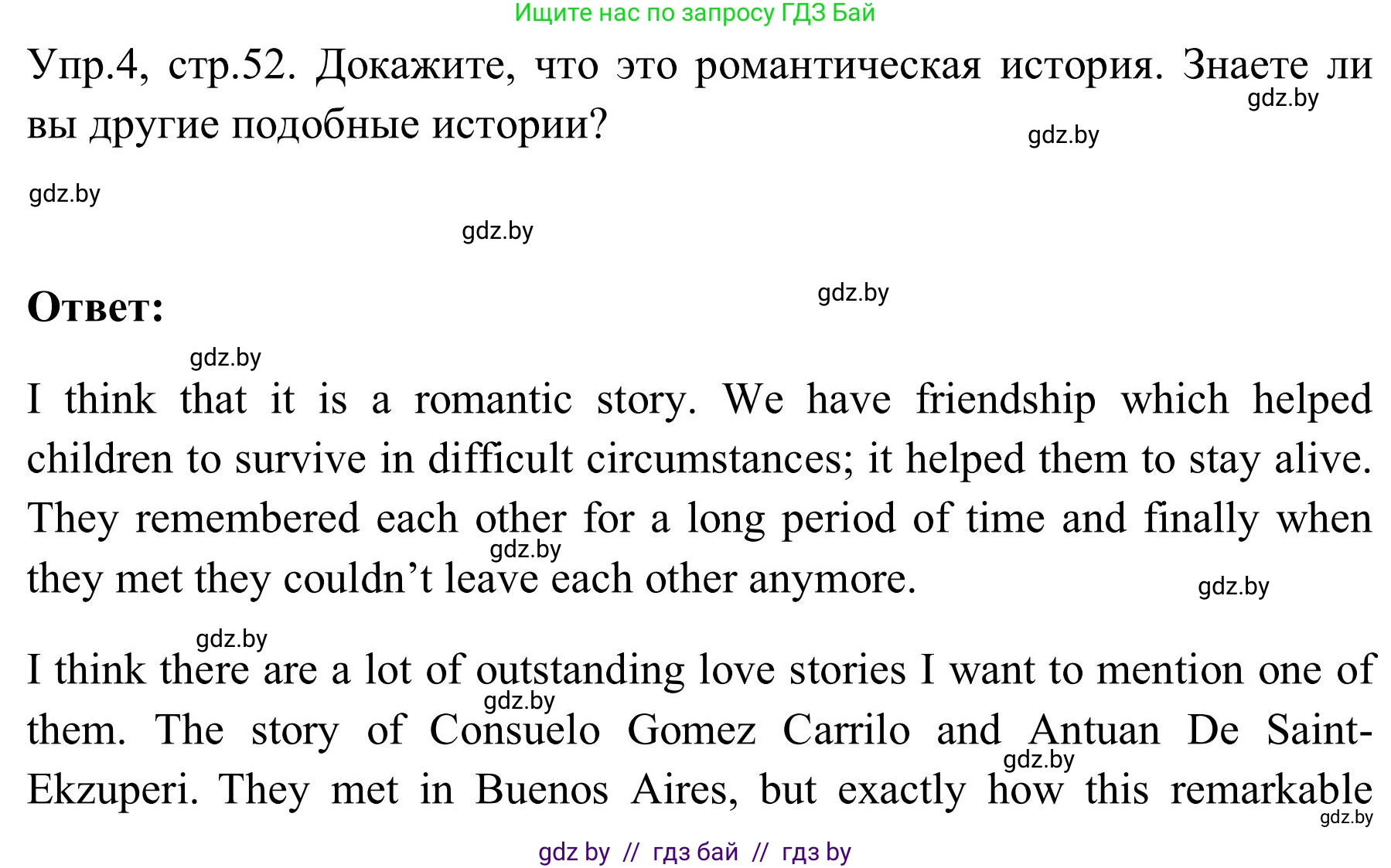 Английский язык (english), 9 класс Учебник (Student's book), авторы: Лапицкая Людмила Михайловна (Lapitskaya Ludmila), Демченко Наталья Валентиновна, Волков Андрей Валерьевич, Калишевич Алла Ивановна, Севрюкова Татьяна Юрьевна, Юхнель Наталья Валентиновна, издательство Вышэйшая школа, Минск, 2018, страница 52, номер 4, Решение 2