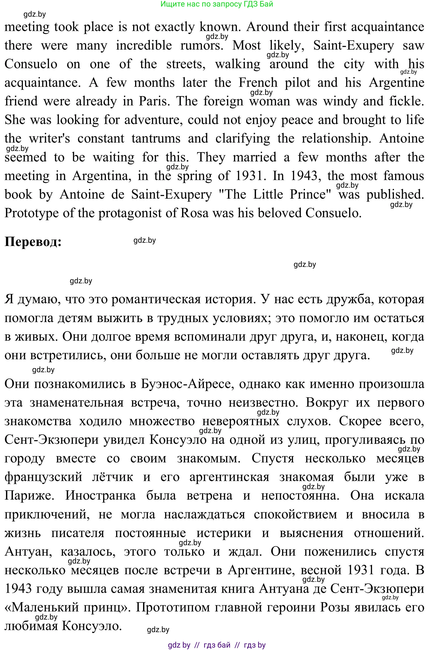 Английский язык (english), 9 класс Учебник (Student's book), авторы: Лапицкая Людмила Михайловна (Lapitskaya Ludmila), Демченко Наталья Валентиновна, Волков Андрей Валерьевич, Калишевич Алла Ивановна, Севрюкова Татьяна Юрьевна, Юхнель Наталья Валентиновна, издательство Вышэйшая школа, Минск, 2018, страница 52, номер 4, Решение 2 (продолжение 2)