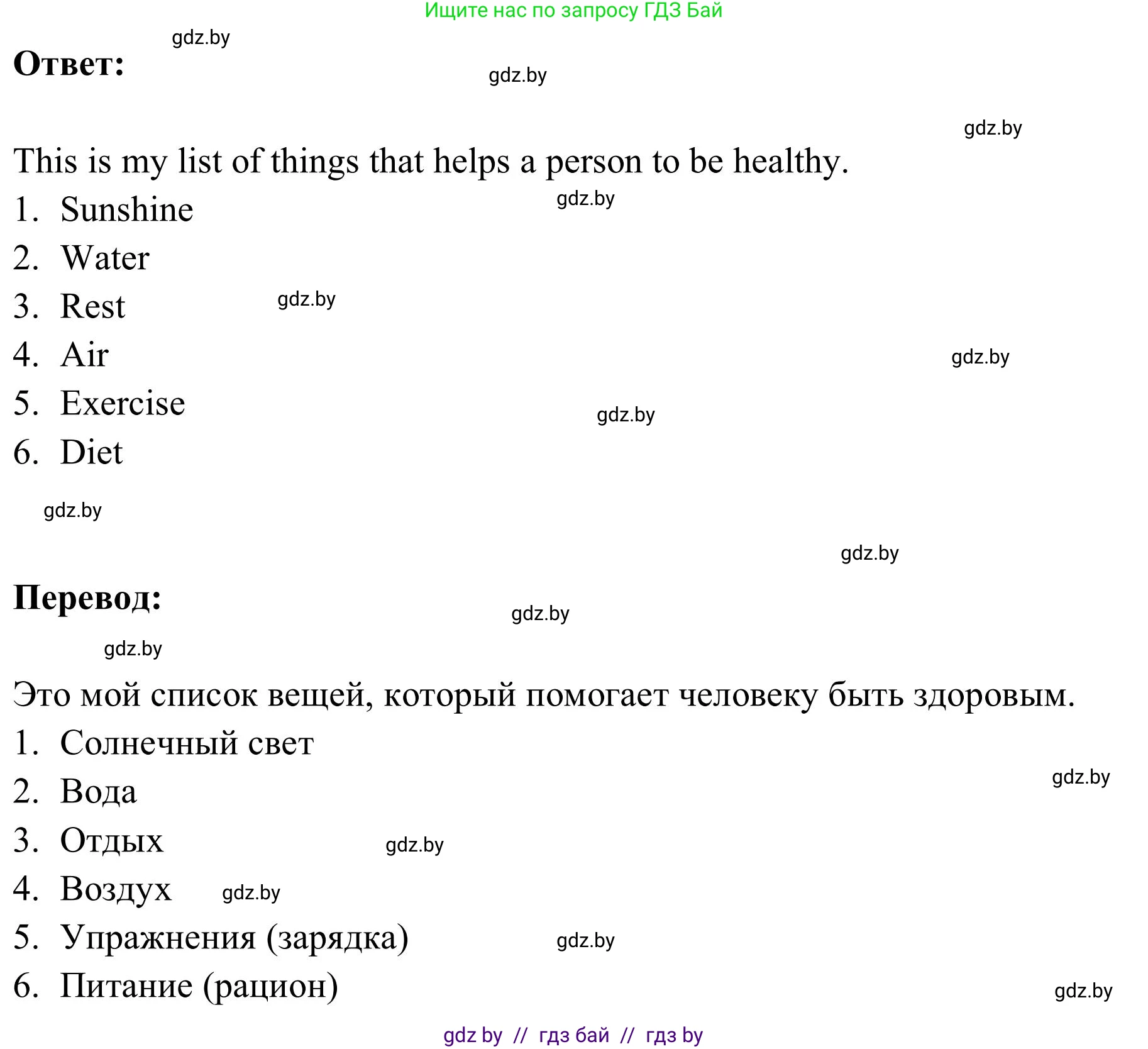 Английский язык (english), 9 класс Учебник (Student's book), авторы: Лапицкая Людмила Михайловна (Lapitskaya Ludmila), Демченко Наталья Валентиновна, Волков Андрей Валерьевич, Калишевич Алла Ивановна, Севрюкова Татьяна Юрьевна, Юхнель Наталья Валентиновна, издательство Вышэйшая школа, Минск, 2018, страница 53, номер 1, Решение 2 (продолжение 2)