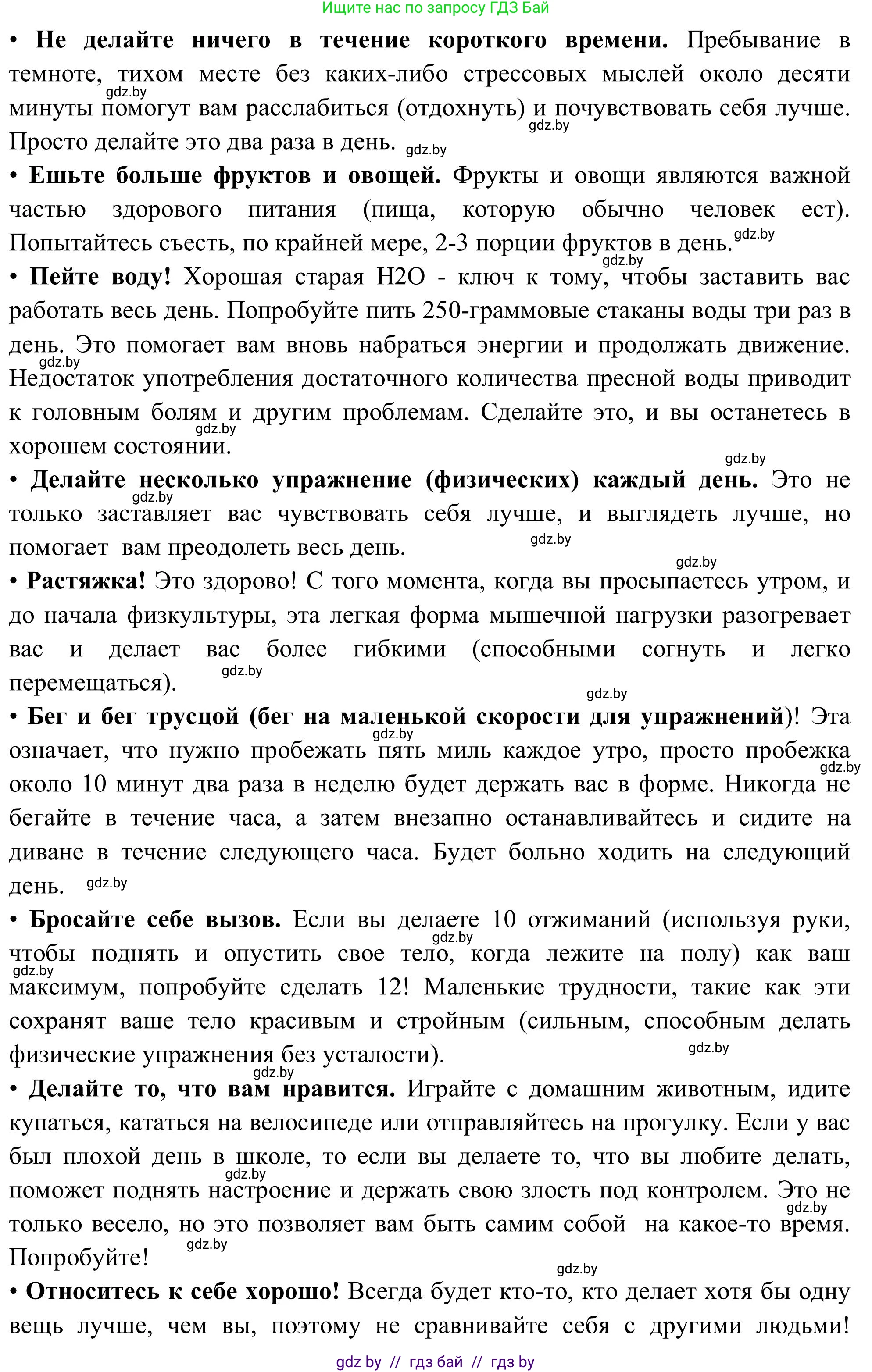 Английский язык (english), 9 класс Учебник (Student's book), авторы: Лапицкая Людмила Михайловна (Lapitskaya Ludmila), Демченко Наталья Валентиновна, Волков Андрей Валерьевич, Калишевич Алла Ивановна, Севрюкова Татьяна Юрьевна, Юхнель Наталья Валентиновна, издательство Вышэйшая школа, Минск, 2018, страница 54, номер 4, Решение 2 (продолжение 2)