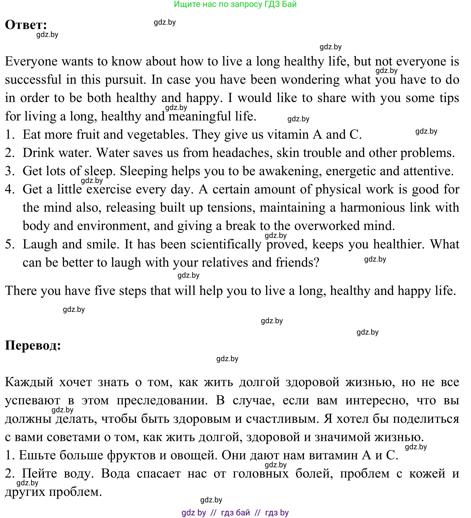 Английский язык (english), 9 класс Учебник (Student's book), авторы: Лапицкая Людмила Михайловна (Lapitskaya Ludmila), Демченко Наталья Валентиновна, Волков Андрей Валерьевич, Калишевич Алла Ивановна, Севрюкова Татьяна Юрьевна, Юхнель Наталья Валентиновна, издательство Вышэйшая школа, Минск, 2018, страница 56, номер 6, Решение 2 (продолжение 2)