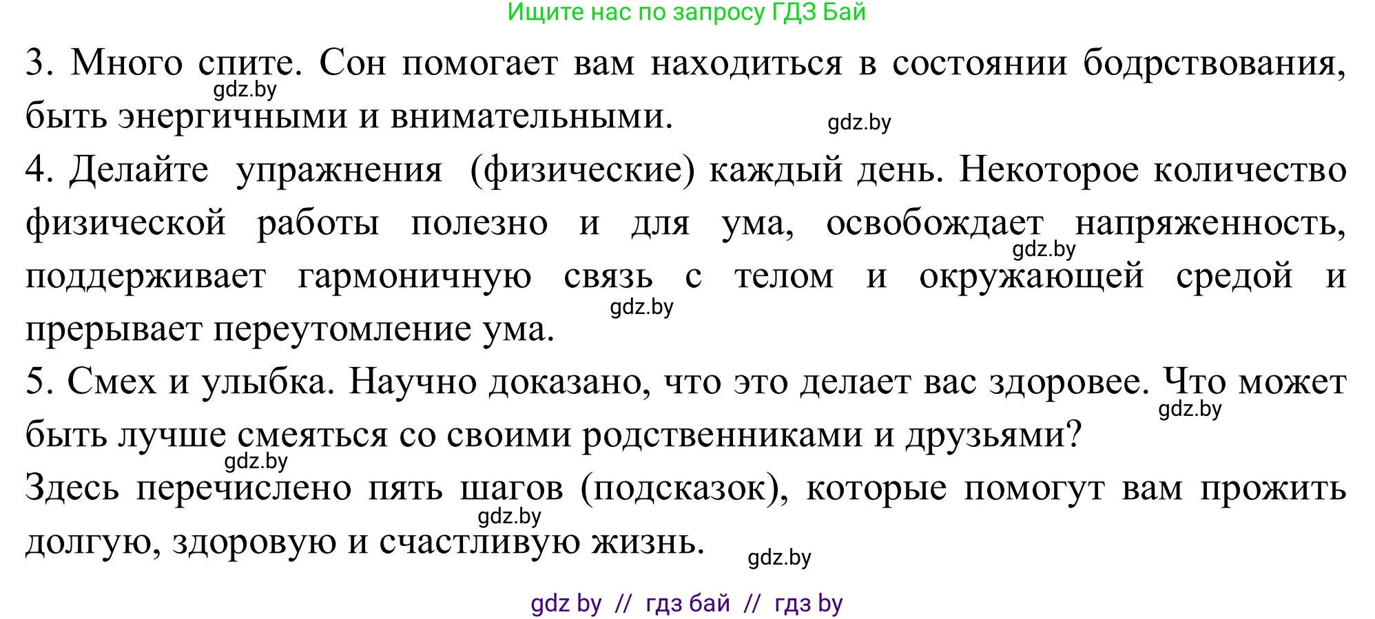 Английский язык (english), 9 класс Учебник (Student's book), авторы: Лапицкая Людмила Михайловна (Lapitskaya Ludmila), Демченко Наталья Валентиновна, Волков Андрей Валерьевич, Калишевич Алла Ивановна, Севрюкова Татьяна Юрьевна, Юхнель Наталья Валентиновна, издательство Вышэйшая школа, Минск, 2018, страница 56, номер 6, Решение 2 (продолжение 3)
