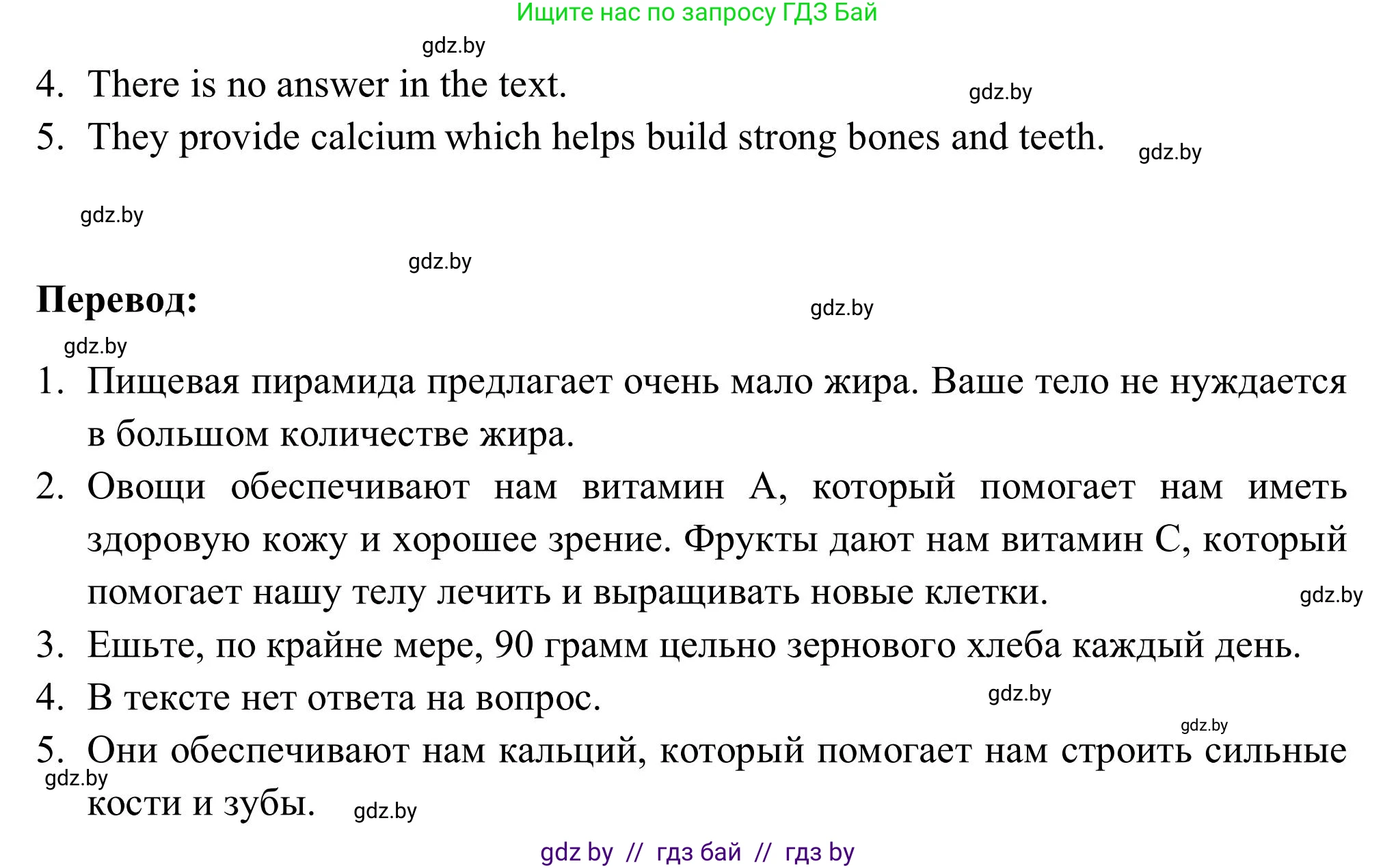 Английский язык (english), 9 класс Учебник (Student's book), авторы: Лапицкая Людмила Михайловна (Lapitskaya Ludmila), Демченко Наталья Валентиновна, Волков Андрей Валерьевич, Калишевич Алла Ивановна, Севрюкова Татьяна Юрьевна, Юхнель Наталья Валентиновна, издательство Вышэйшая школа, Минск, 2018, страница 57, номер 2, Решение 2 (продолжение 4)