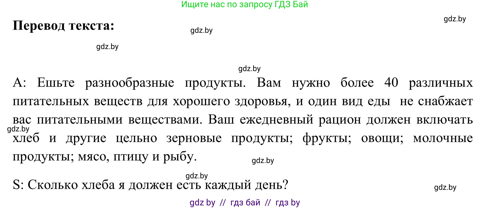Английский язык (english), 9 класс Учебник (Student's book), авторы: Лапицкая Людмила Михайловна (Lapitskaya Ludmila), Демченко Наталья Валентиновна, Волков Андрей Валерьевич, Калишевич Алла Ивановна, Севрюкова Татьяна Юрьевна, Юхнель Наталья Валентиновна, издательство Вышэйшая школа, Минск, 2018, страница 57, номер 2, Решение 2 (продолжение 6)