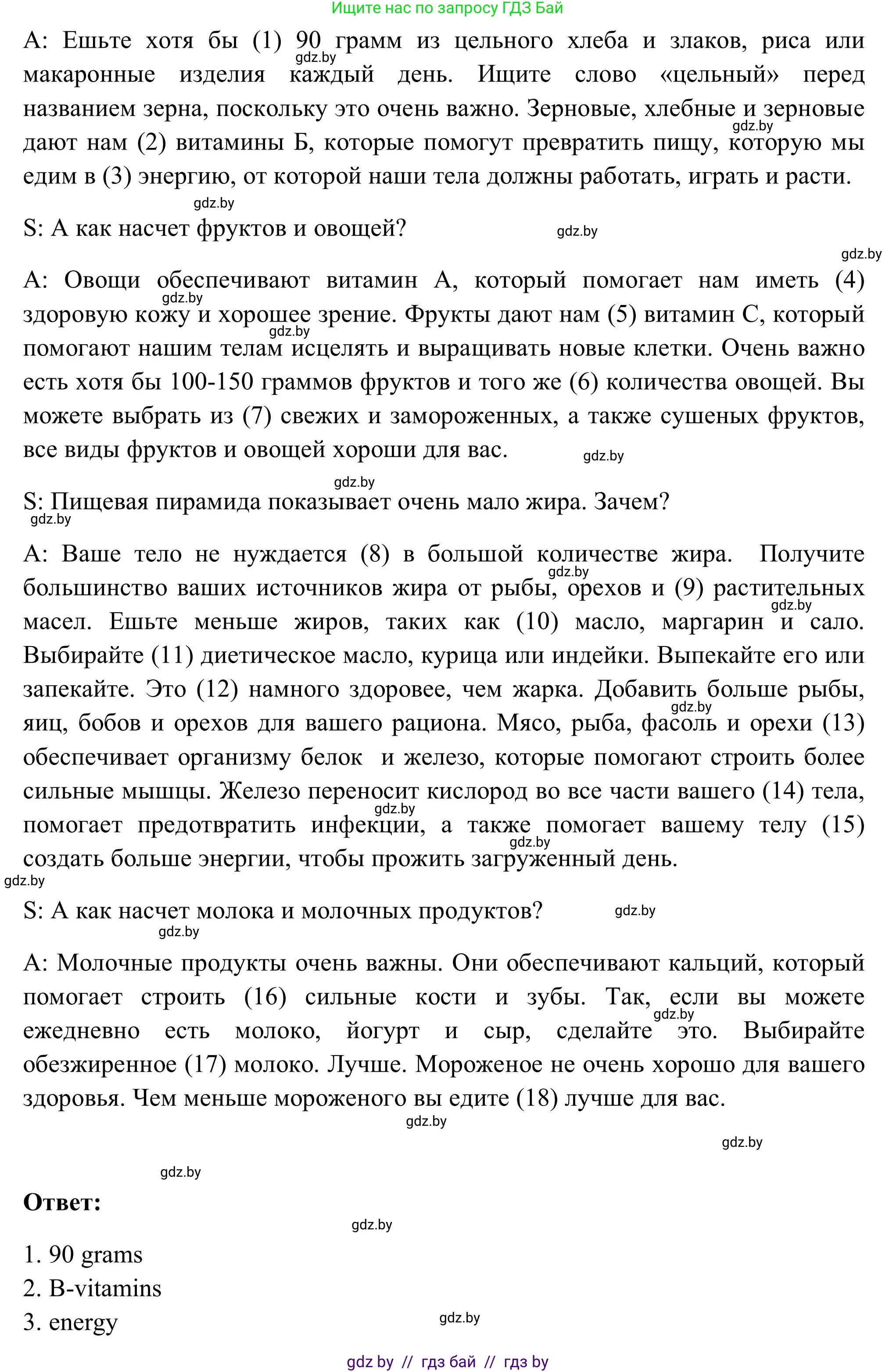 Английский язык (english), 9 класс Учебник (Student's book), авторы: Лапицкая Людмила Михайловна (Lapitskaya Ludmila), Демченко Наталья Валентиновна, Волков Андрей Валерьевич, Калишевич Алла Ивановна, Севрюкова Татьяна Юрьевна, Юхнель Наталья Валентиновна, издательство Вышэйшая школа, Минск, 2018, страница 57, номер 2, Решение 2 (продолжение 7)