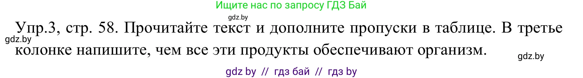 Английский язык (english), 9 класс Учебник (Student's book), авторы: Лапицкая Людмила Михайловна (Lapitskaya Ludmila), Демченко Наталья Валентиновна, Волков Андрей Валерьевич, Калишевич Алла Ивановна, Севрюкова Татьяна Юрьевна, Юхнель Наталья Валентиновна, издательство Вышэйшая школа, Минск, 2018, страница 59, номер 3, Решение 2