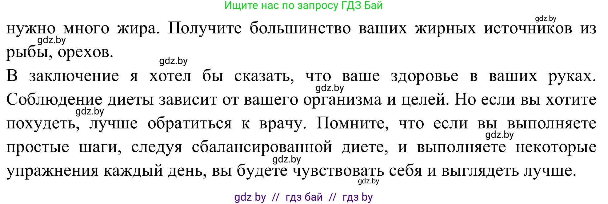 Английский язык (english), 9 класс Учебник (Student's book), авторы: Лапицкая Людмила Михайловна (Lapitskaya Ludmila), Демченко Наталья Валентиновна, Волков Андрей Валерьевич, Калишевич Алла Ивановна, Севрюкова Татьяна Юрьевна, Юхнель Наталья Валентиновна, издательство Вышэйшая школа, Минск, 2018, страница 59, номер 4, Решение 2 (продолжение 2)