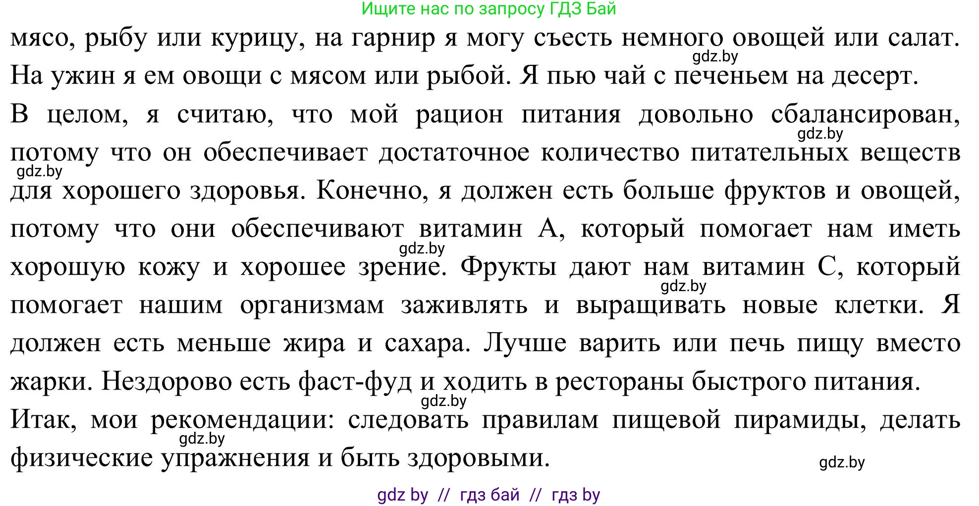 Английский язык (english), 9 класс Учебник (Student's book), авторы: Лапицкая Людмила Михайловна (Lapitskaya Ludmila), Демченко Наталья Валентиновна, Волков Андрей Валерьевич, Калишевич Алла Ивановна, Севрюкова Татьяна Юрьевна, Юхнель Наталья Валентиновна, издательство Вышэйшая школа, Минск, 2018, страница 59, номер 5, Решение 2 (продолжение 2)