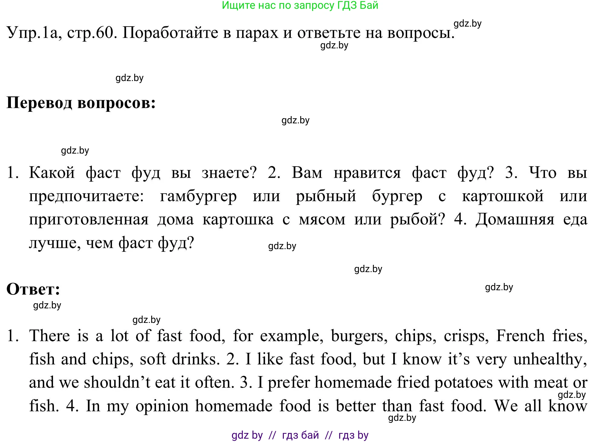 Английский язык (english), 9 класс Учебник (Student's book), авторы: Лапицкая Людмила Михайловна (Lapitskaya Ludmila), Демченко Наталья Валентиновна, Волков Андрей Валерьевич, Калишевич Алла Ивановна, Севрюкова Татьяна Юрьевна, Юхнель Наталья Валентиновна, издательство Вышэйшая школа, Минск, 2018, страница 60, номер 1, Решение 2