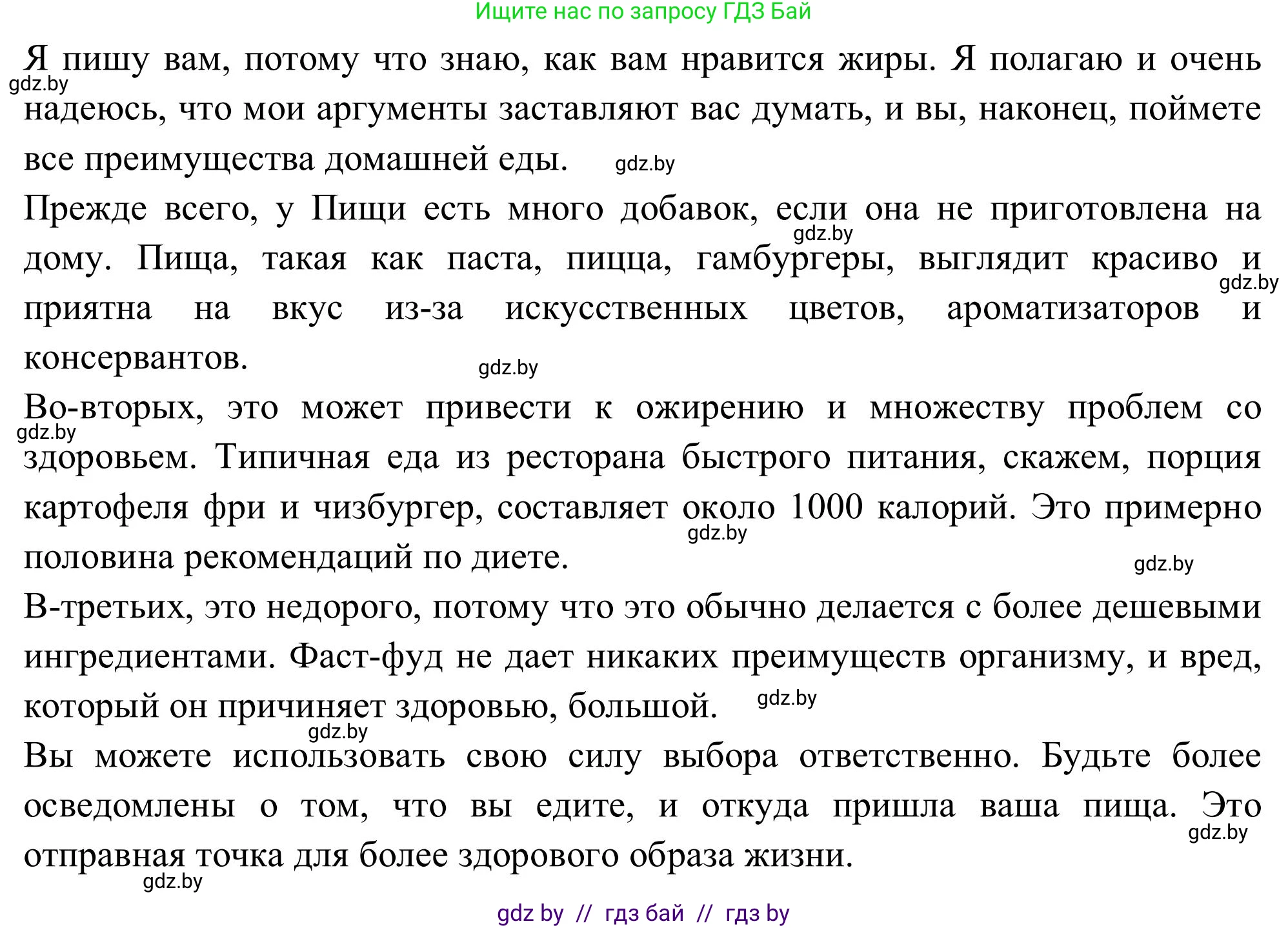 Английский язык (english), 9 класс Учебник (Student's book), авторы: Лапицкая Людмила Михайловна (Lapitskaya Ludmila), Демченко Наталья Валентиновна, Волков Андрей Валерьевич, Калишевич Алла Ивановна, Севрюкова Татьяна Юрьевна, Юхнель Наталья Валентиновна, издательство Вышэйшая школа, Минск, 2018, страница 63, номер 5, Решение 2 (продолжение 2)