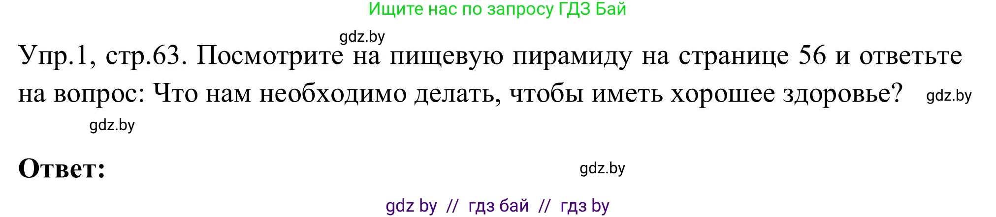 Английский язык (english), 9 класс Учебник (Student's book), авторы: Лапицкая Людмила Михайловна (Lapitskaya Ludmila), Демченко Наталья Валентиновна, Волков Андрей Валерьевич, Калишевич Алла Ивановна, Севрюкова Татьяна Юрьевна, Юхнель Наталья Валентиновна, издательство Вышэйшая школа, Минск, 2018, страница 63, номер 1, Решение 2