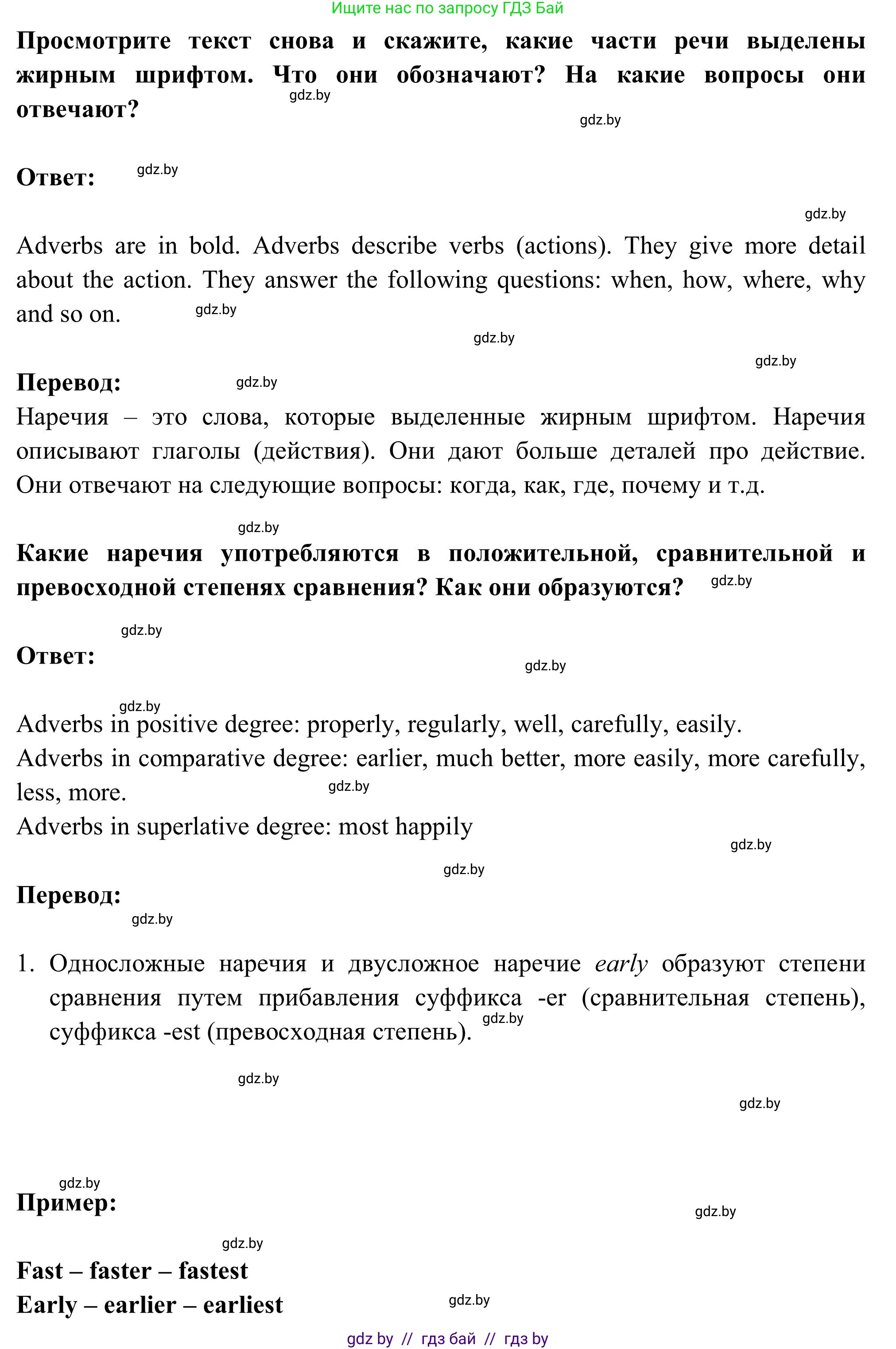 Английский язык (english), 9 класс Учебник (Student's book), авторы: Лапицкая Людмила Михайловна (Lapitskaya Ludmila), Демченко Наталья Валентиновна, Волков Андрей Валерьевич, Калишевич Алла Ивановна, Севрюкова Татьяна Юрьевна, Юхнель Наталья Валентиновна, издательство Вышэйшая школа, Минск, 2018, страница 63, номер 2, Решение 2 (продолжение 3)