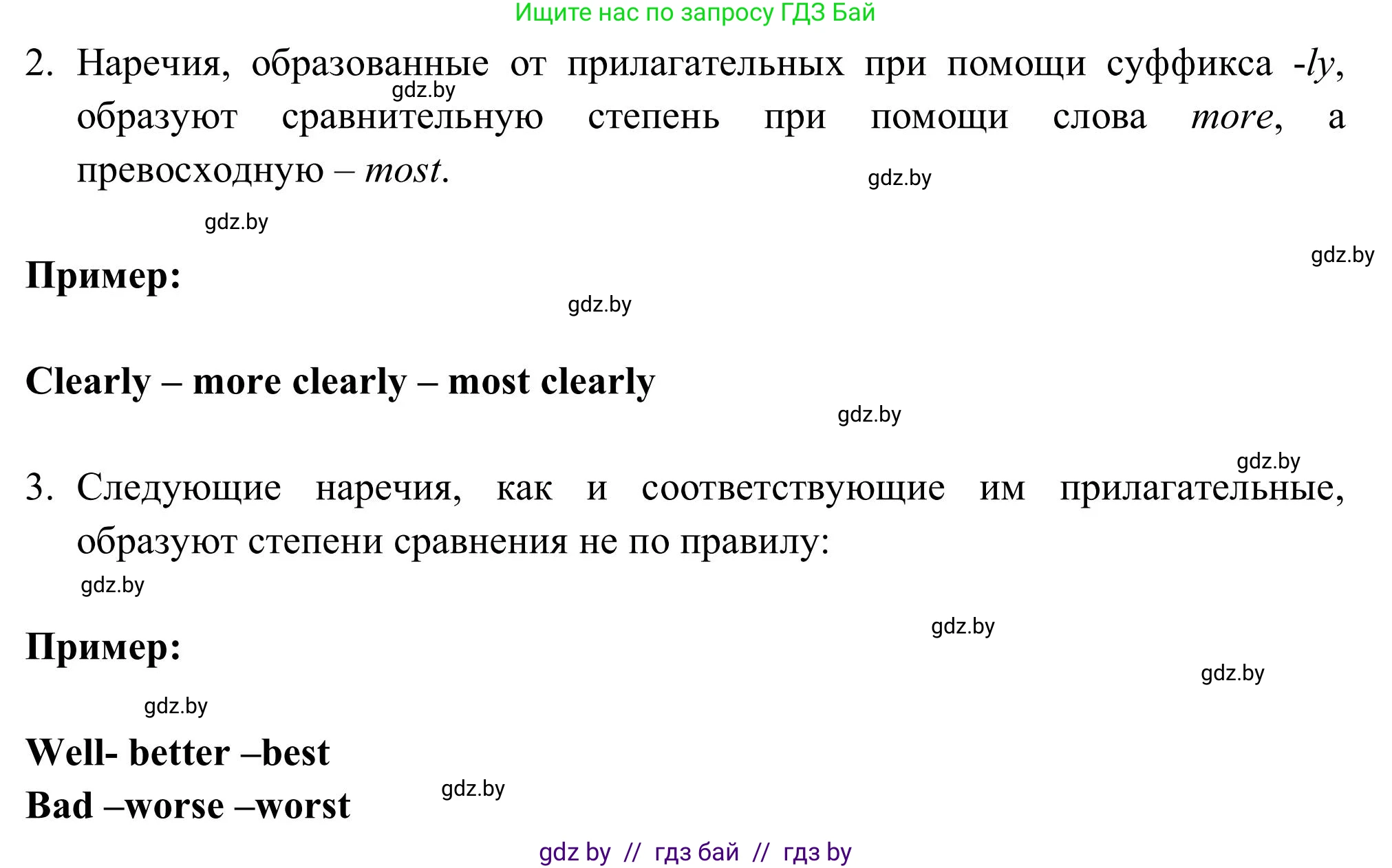 Английский язык (english), 9 класс Учебник (Student's book), авторы: Лапицкая Людмила Михайловна (Lapitskaya Ludmila), Демченко Наталья Валентиновна, Волков Андрей Валерьевич, Калишевич Алла Ивановна, Севрюкова Татьяна Юрьевна, Юхнель Наталья Валентиновна, издательство Вышэйшая школа, Минск, 2018, страница 63, номер 2, Решение 2 (продолжение 4)