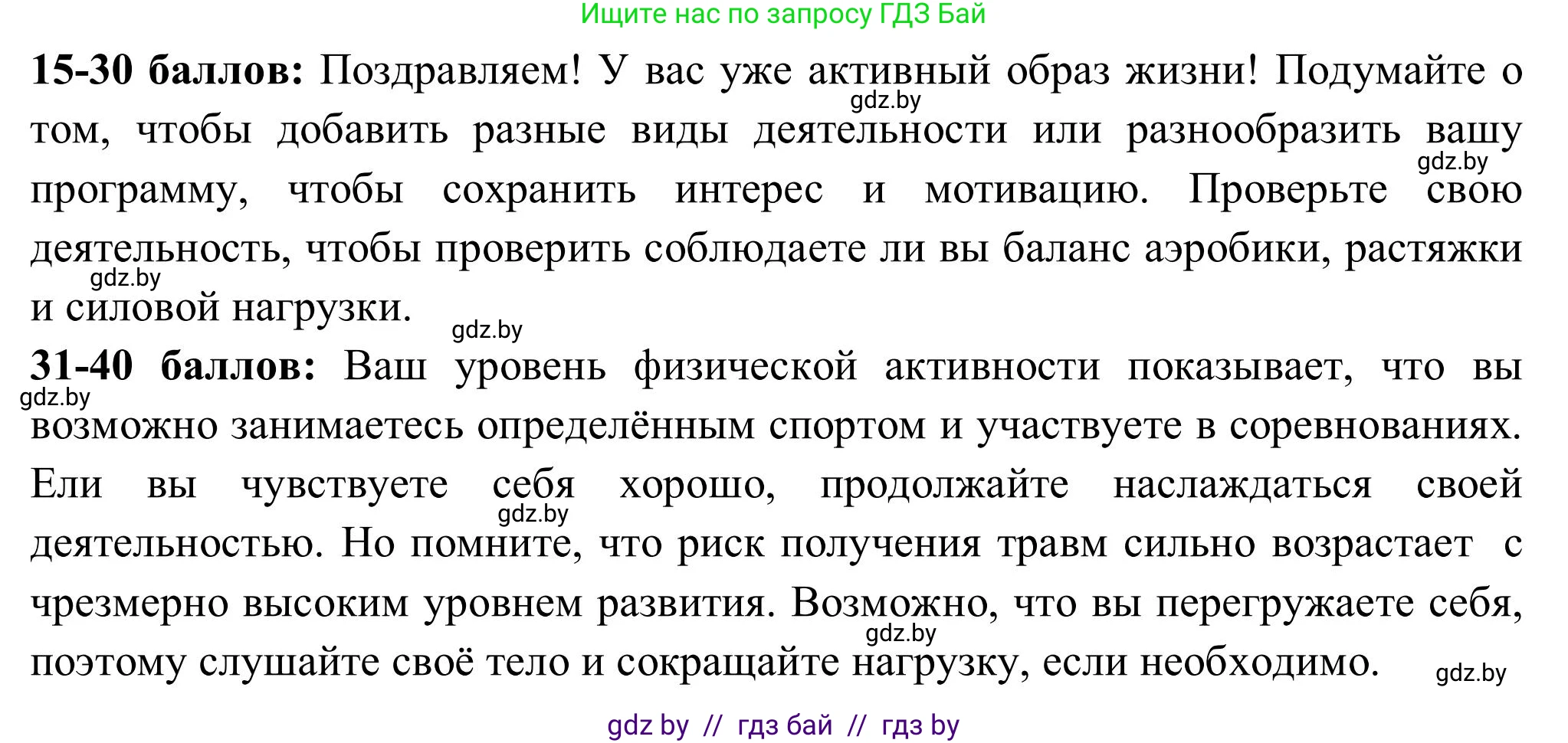 Английский язык (english), 9 класс Учебник (Student's book), авторы: Лапицкая Людмила Михайловна (Lapitskaya Ludmila), Демченко Наталья Валентиновна, Волков Андрей Валерьевич, Калишевич Алла Ивановна, Севрюкова Татьяна Юрьевна, Юхнель Наталья Валентиновна, издательство Вышэйшая школа, Минск, 2018, страница 65, номер 4, Решение 2 (продолжение 3)