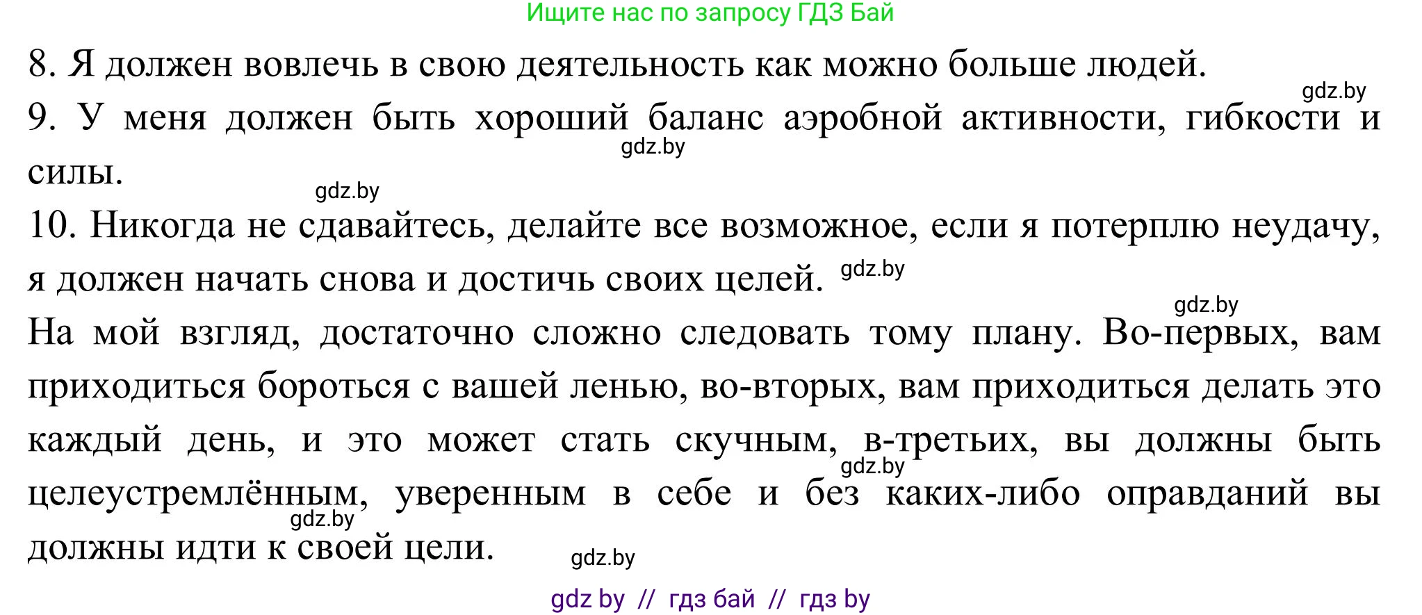 Английский язык (english), 9 класс Учебник (Student's book), авторы: Лапицкая Людмила Михайловна (Lapitskaya Ludmila), Демченко Наталья Валентиновна, Волков Андрей Валерьевич, Калишевич Алла Ивановна, Севрюкова Татьяна Юрьевна, Юхнель Наталья Валентиновна, издательство Вышэйшая школа, Минск, 2018, страница 67, номер 6, Решение 2 (продолжение 2)