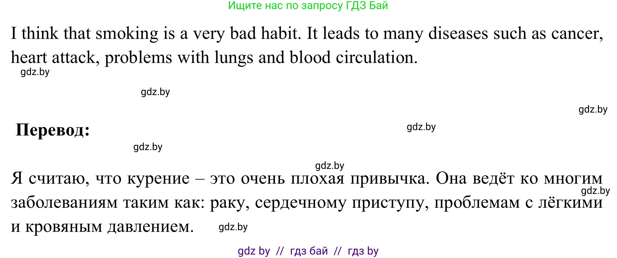 Английский язык (english), 9 класс Учебник (Student's book), авторы: Лапицкая Людмила Михайловна (Lapitskaya Ludmila), Демченко Наталья Валентиновна, Волков Андрей Валерьевич, Калишевич Алла Ивановна, Севрюкова Татьяна Юрьевна, Юхнель Наталья Валентиновна, издательство Вышэйшая школа, Минск, 2018, страница 68, номер 1, Решение 2 (продолжение 2)