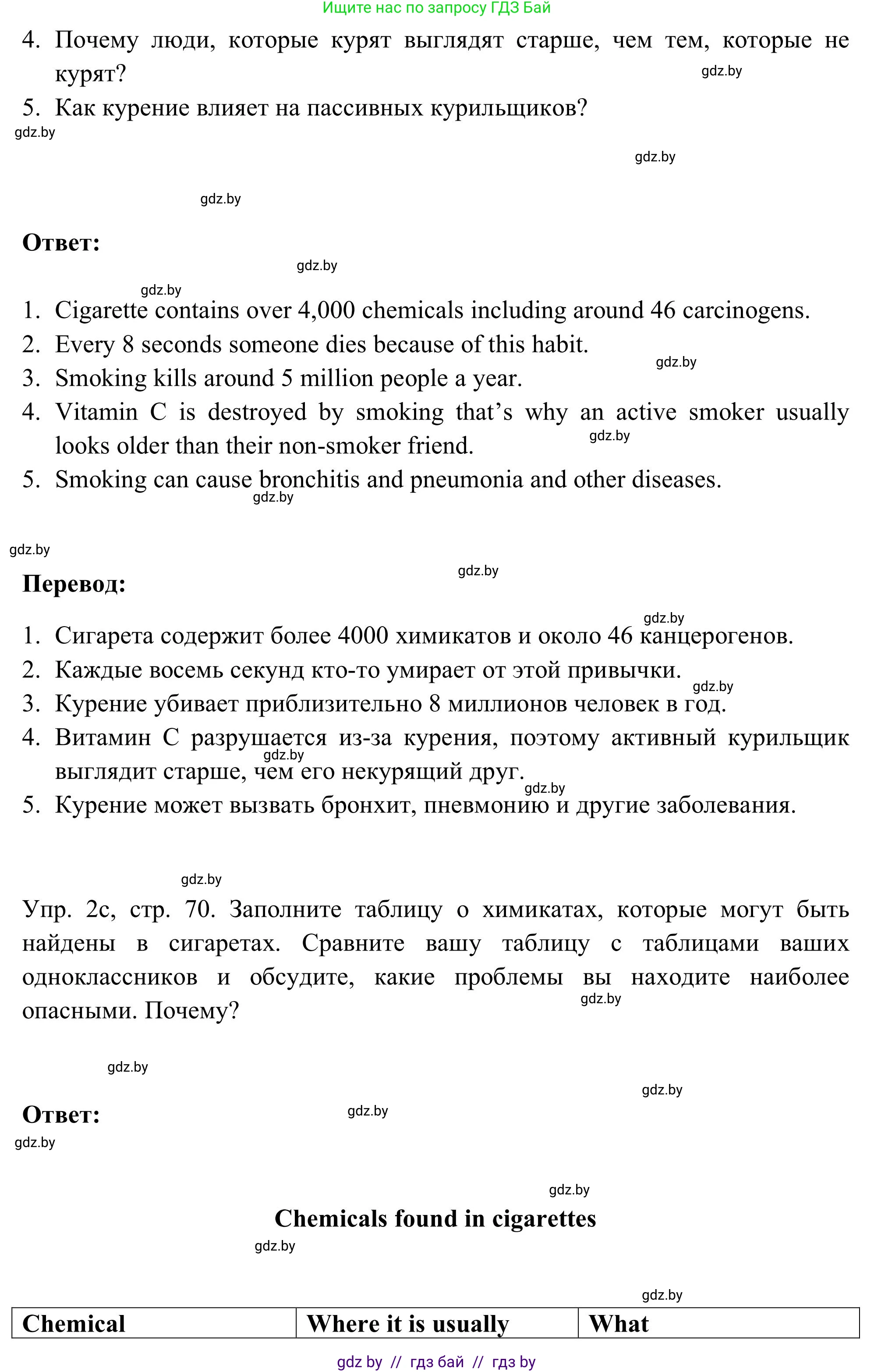 Английский язык (english), 9 класс Учебник (Student's book), авторы: Лапицкая Людмила Михайловна (Lapitskaya Ludmila), Демченко Наталья Валентиновна, Волков Андрей Валерьевич, Калишевич Алла Ивановна, Севрюкова Татьяна Юрьевна, Юхнель Наталья Валентиновна, издательство Вышэйшая школа, Минск, 2018, страница 68, номер 2, Решение 2 (продолжение 3)