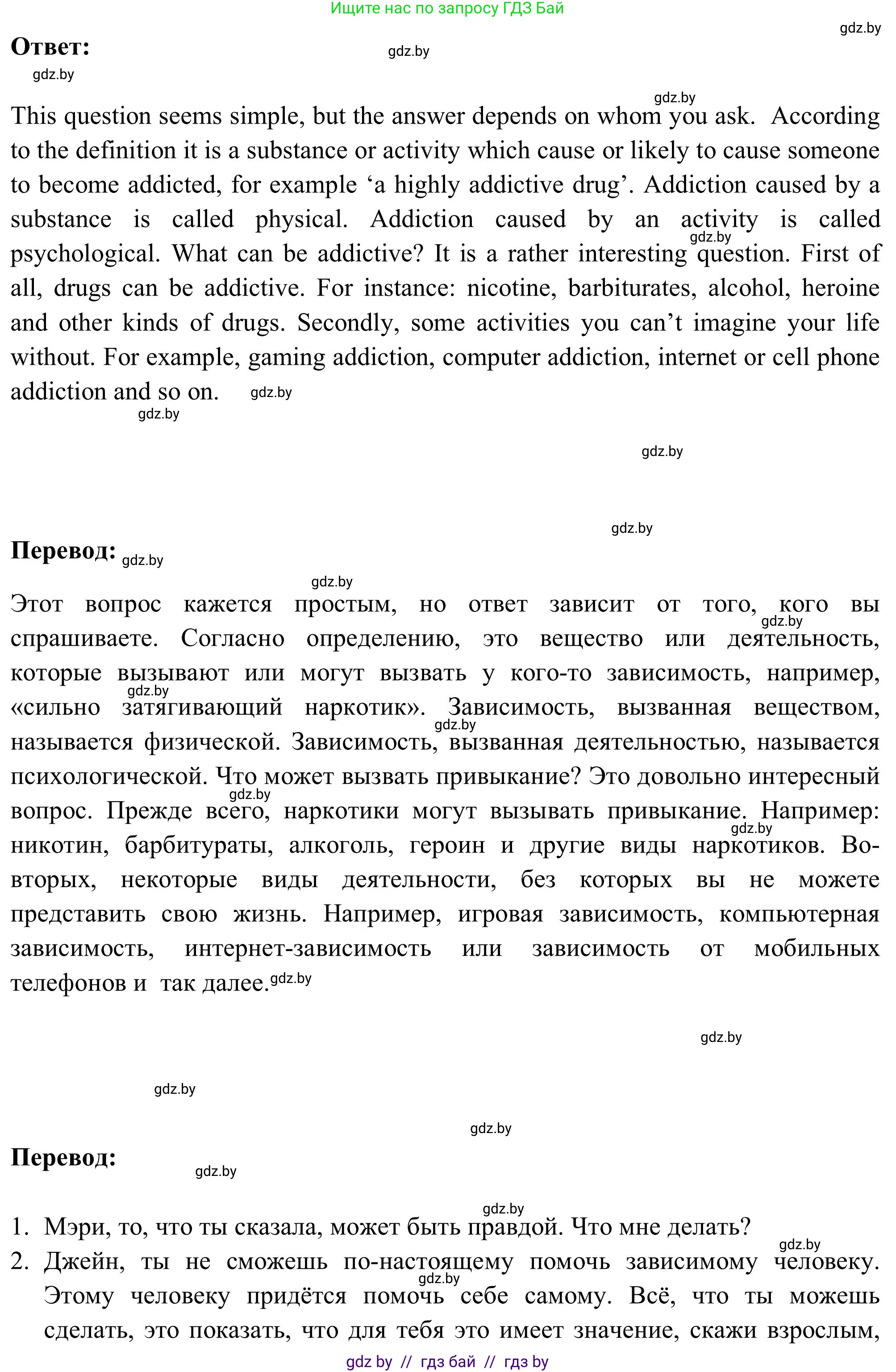 Английский язык (english), 9 класс Учебник (Student's book), авторы: Лапицкая Людмила Михайловна (Lapitskaya Ludmila), Демченко Наталья Валентиновна, Волков Андрей Валерьевич, Калишевич Алла Ивановна, Севрюкова Татьяна Юрьевна, Юхнель Наталья Валентиновна, издательство Вышэйшая школа, Минск, 2018, страница 72, номер 3, Решение 2 (продолжение 2)