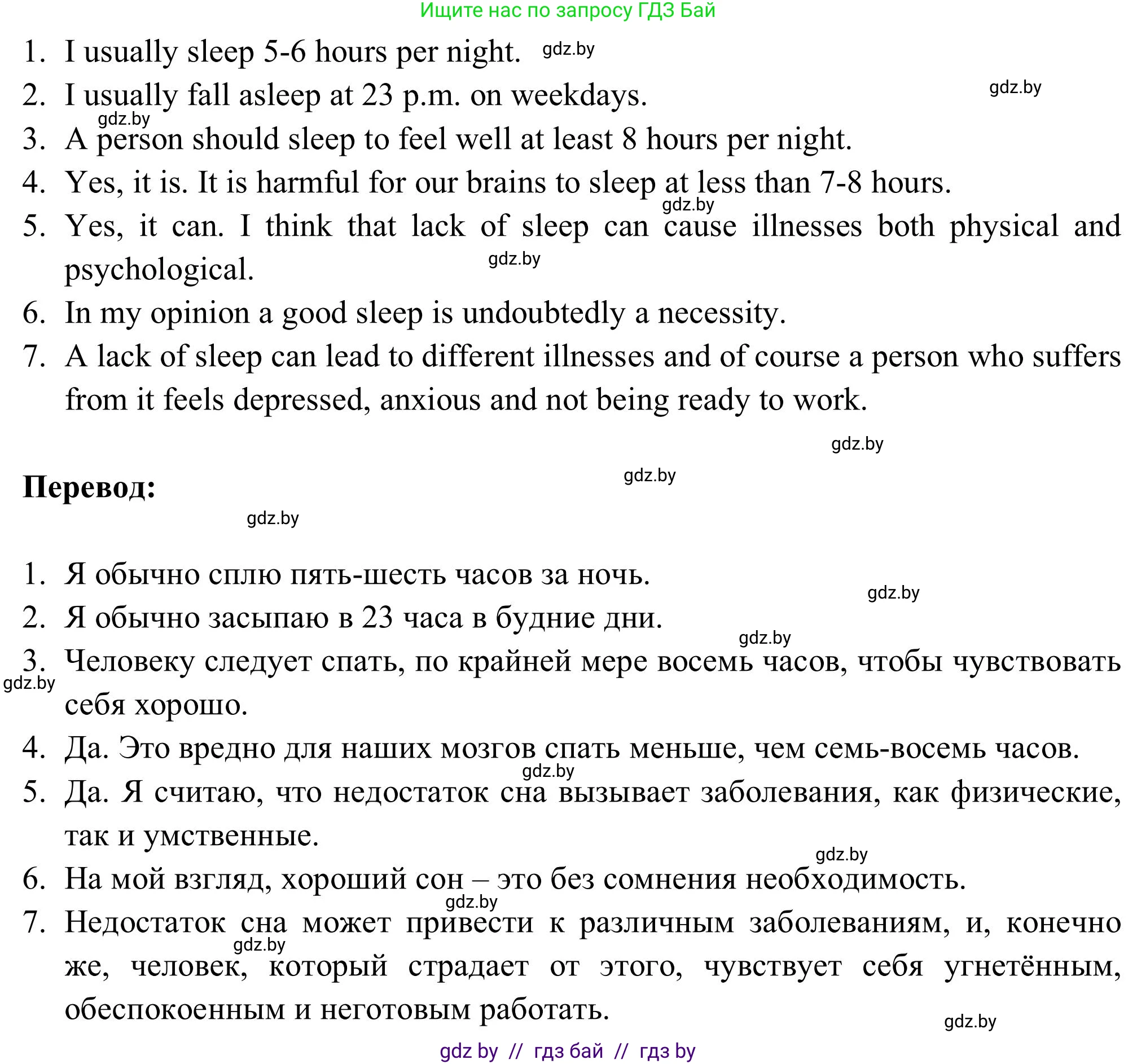Английский язык (english), 9 класс Учебник (Student's book), авторы: Лапицкая Людмила Михайловна (Lapitskaya Ludmila), Демченко Наталья Валентиновна, Волков Андрей Валерьевич, Калишевич Алла Ивановна, Севрюкова Татьяна Юрьевна, Юхнель Наталья Валентиновна, издательство Вышэйшая школа, Минск, 2018, страница 74, номер 2, Решение 2 (продолжение 2)
