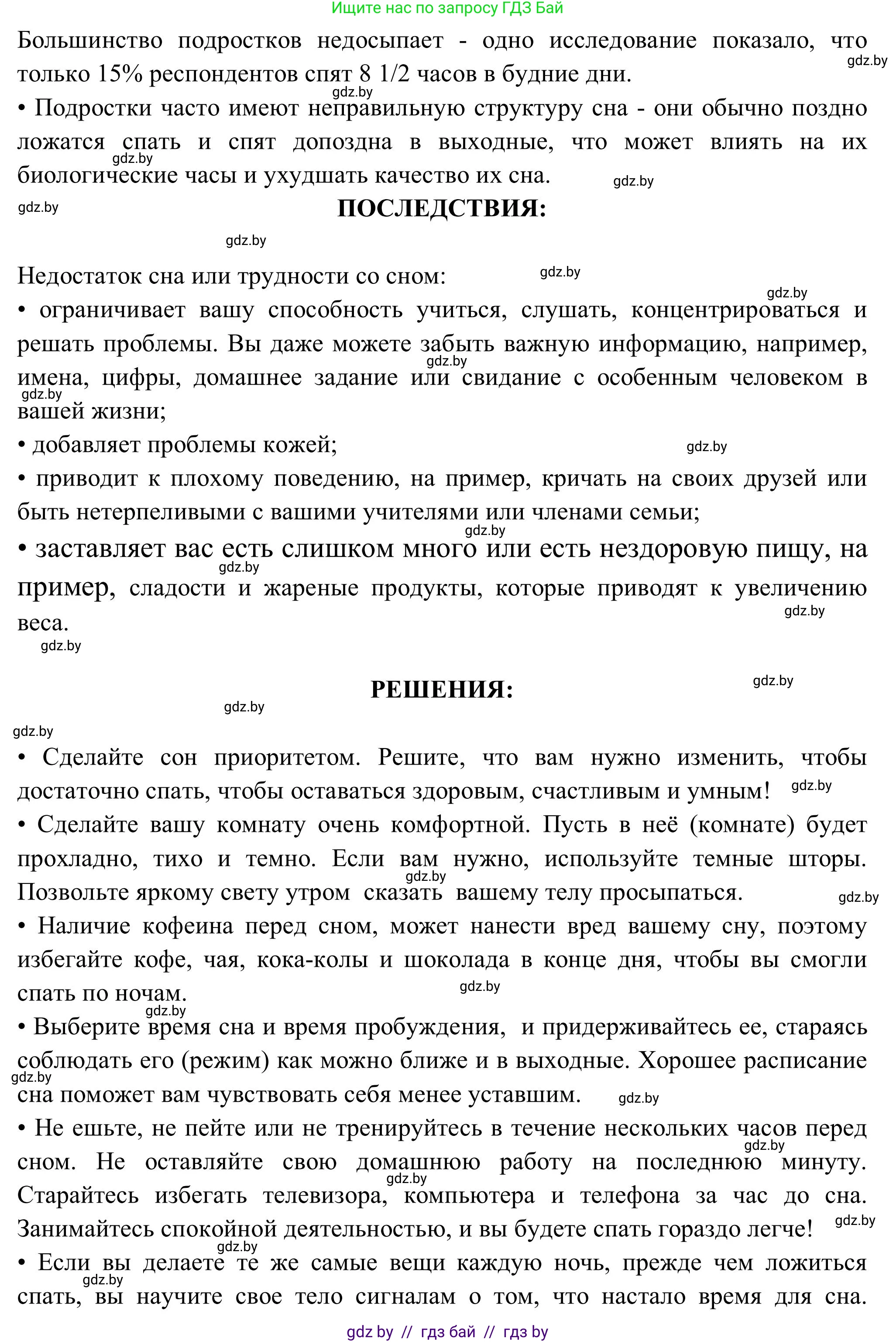 Английский язык (english), 9 класс Учебник (Student's book), авторы: Лапицкая Людмила Михайловна (Lapitskaya Ludmila), Демченко Наталья Валентиновна, Волков Андрей Валерьевич, Калишевич Алла Ивановна, Севрюкова Татьяна Юрьевна, Юхнель Наталья Валентиновна, издательство Вышэйшая школа, Минск, 2018, страница 75, номер 3, Решение 2 (продолжение 3)