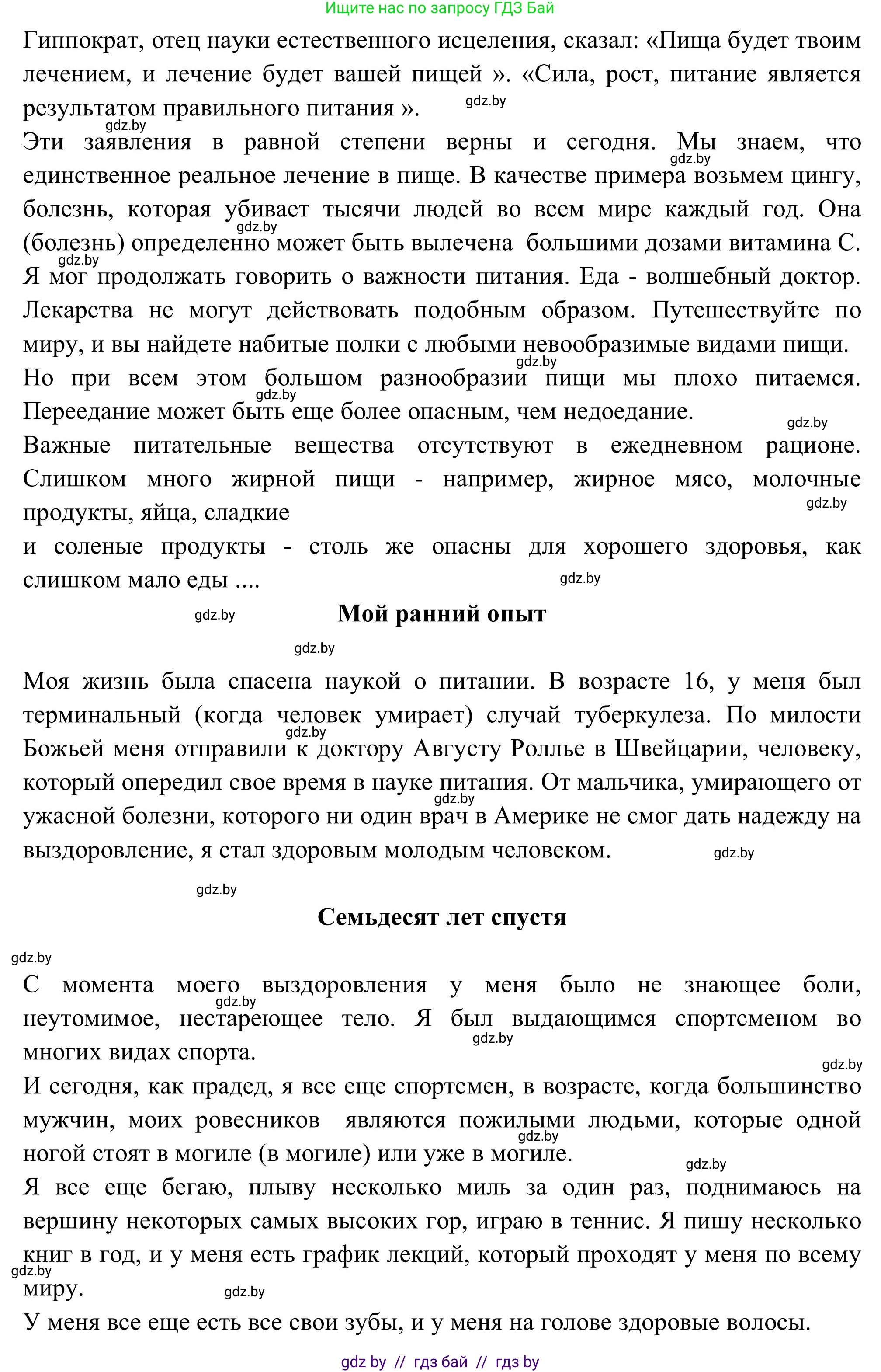 Английский язык (english), 9 класс Учебник (Student's book), авторы: Лапицкая Людмила Михайловна (Lapitskaya Ludmila), Демченко Наталья Валентиновна, Волков Андрей Валерьевич, Калишевич Алла Ивановна, Севрюкова Татьяна Юрьевна, Юхнель Наталья Валентиновна, издательство Вышэйшая школа, Минск, 2018, страница 80, номер 4, Решение 2 (продолжение 2)