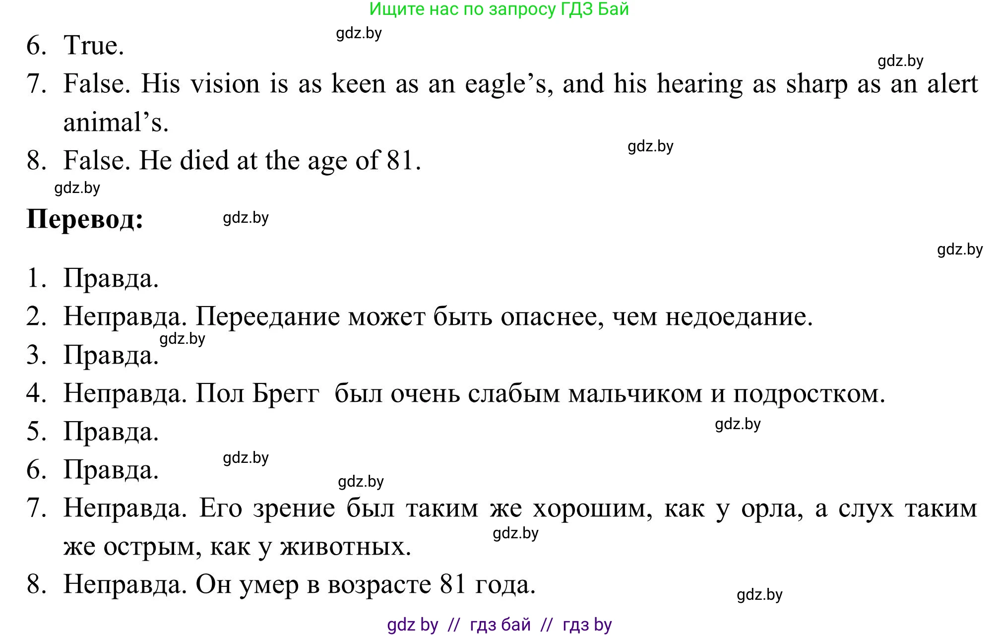 Английский язык (english), 9 класс Учебник (Student's book), авторы: Лапицкая Людмила Михайловна (Lapitskaya Ludmila), Демченко Наталья Валентиновна, Волков Андрей Валерьевич, Калишевич Алла Ивановна, Севрюкова Татьяна Юрьевна, Юхнель Наталья Валентиновна, издательство Вышэйшая школа, Минск, 2018, страница 80, номер 4, Решение 2 (продолжение 4)