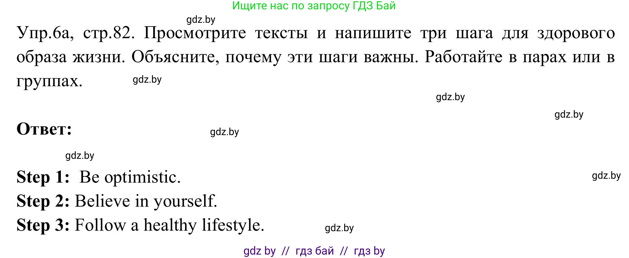 Английский язык (english), 9 класс Учебник (Student's book), авторы: Лапицкая Людмила Михайловна (Lapitskaya Ludmila), Демченко Наталья Валентиновна, Волков Андрей Валерьевич, Калишевич Алла Ивановна, Севрюкова Татьяна Юрьевна, Юхнель Наталья Валентиновна, издательство Вышэйшая школа, Минск, 2018, страница 82, номер 6, Решение 2